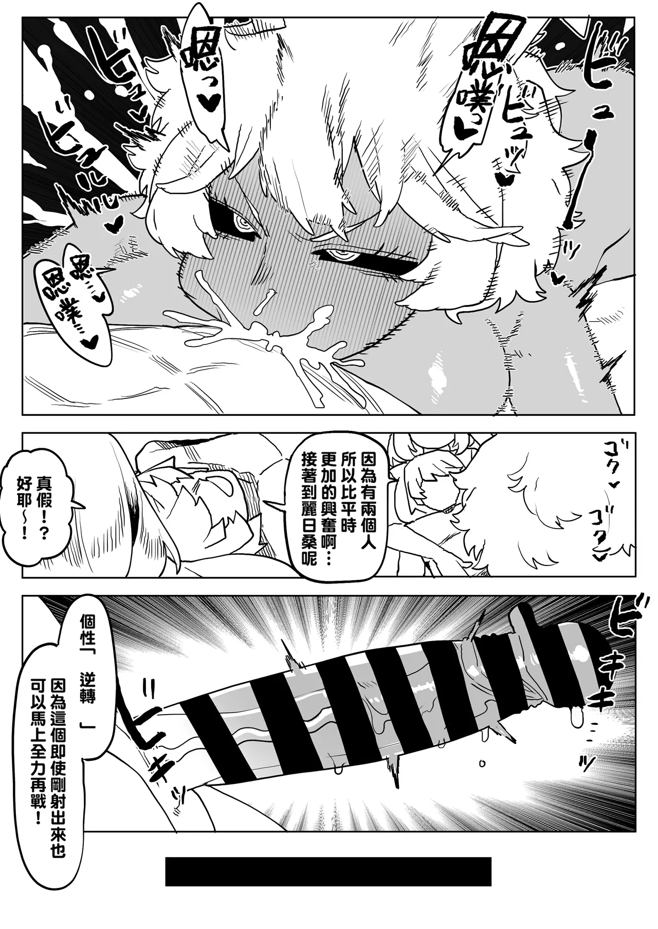 Teisou Gyakuten no Hero Academia 1-22 page 250 featuring mina ashido my hero academia parody - milf unusual teeth hentai manga - read online free