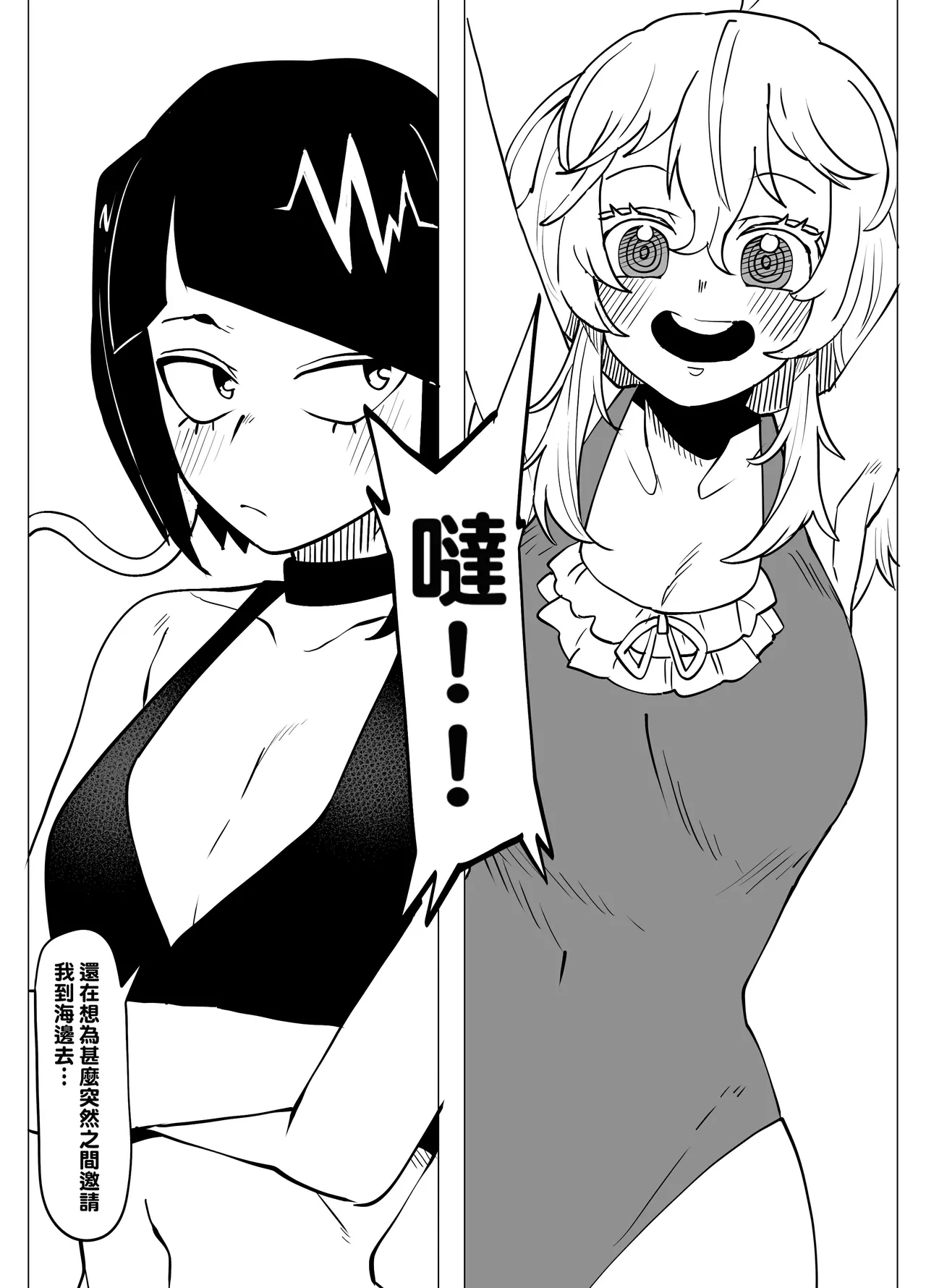 Teisou Gyakuten no Hero Academia 1-22 page 75 featuring mina ashido my hero academia parody - milf unusual teeth hentai manga - read online free