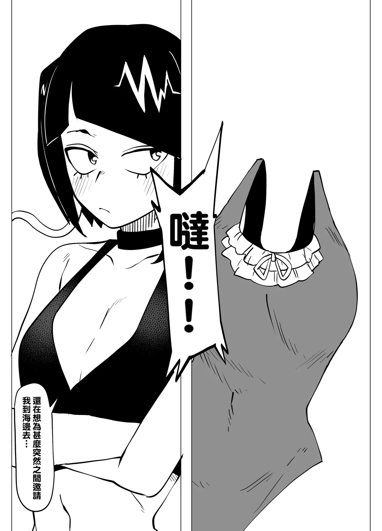 Teisou Gyakuten no Hero Academia 1-22 page 76 featuring mina ashido my hero academia parody - milf unusual teeth hentai manga - read online free