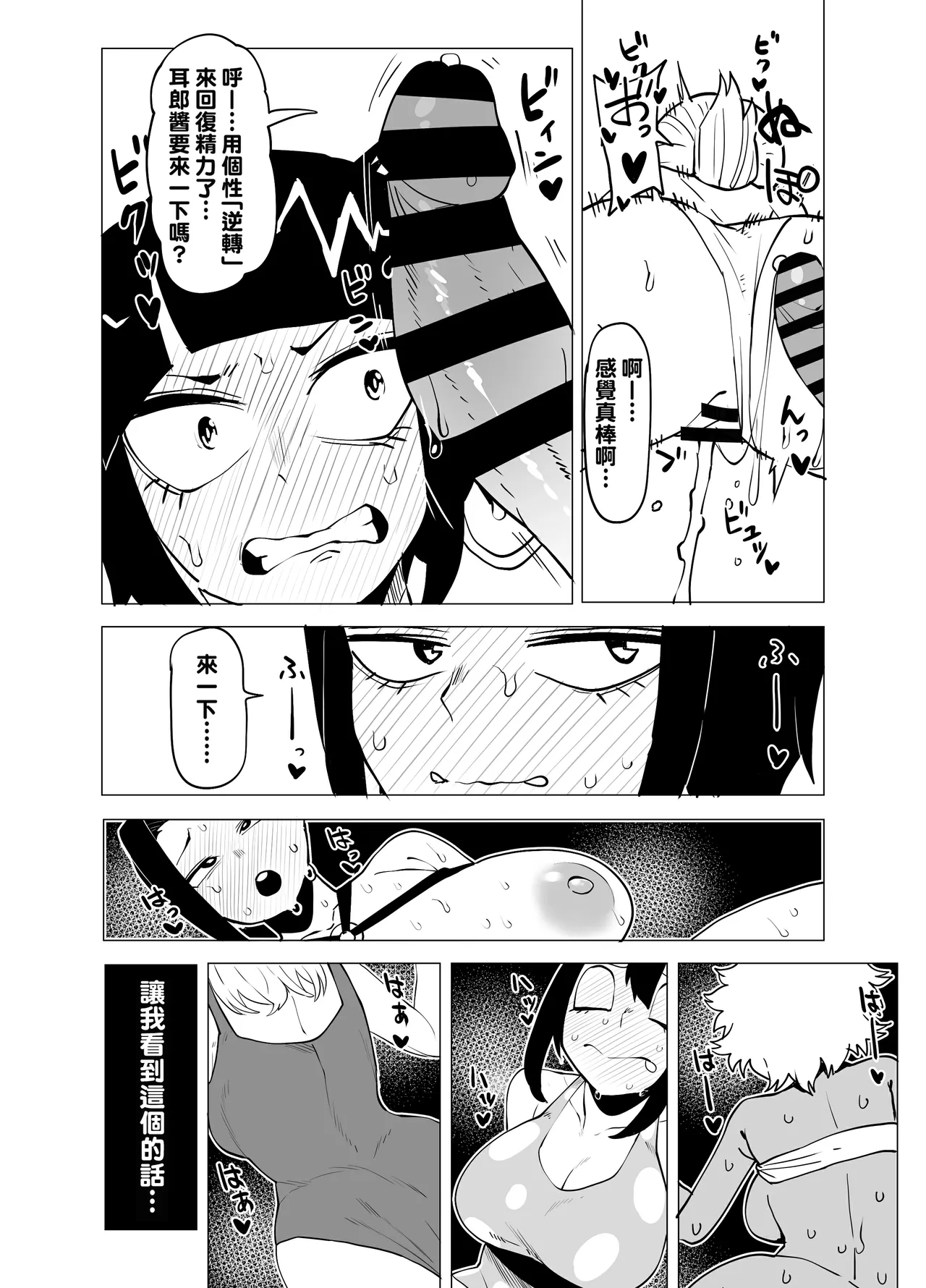 Teisou Gyakuten no Hero Academia 1-22 page 79 featuring mina ashido my hero academia parody - milf unusual teeth hentai manga - read online free