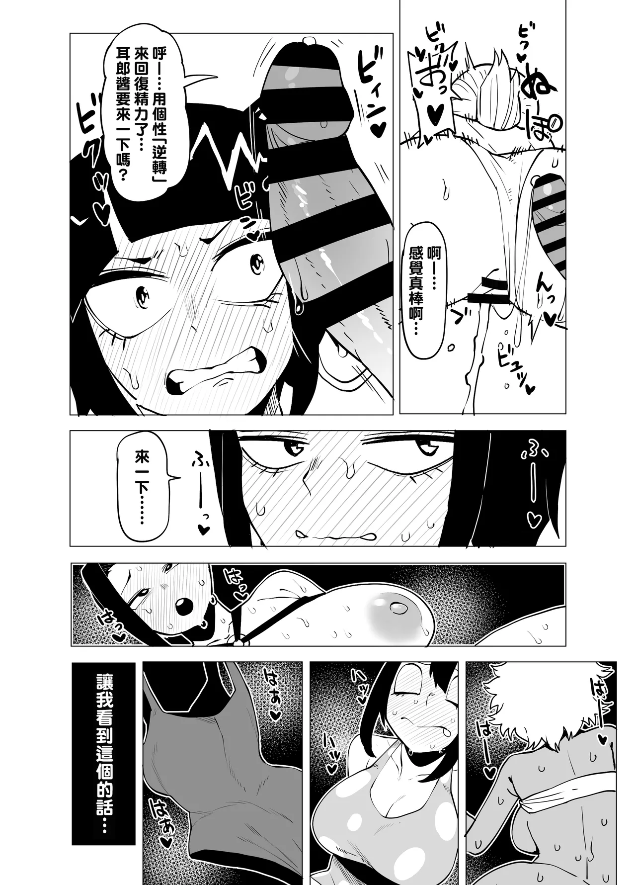 Teisou Gyakuten no Hero Academia 1-22 page 80 featuring mina ashido my hero academia parody - milf unusual teeth hentai manga - read online free