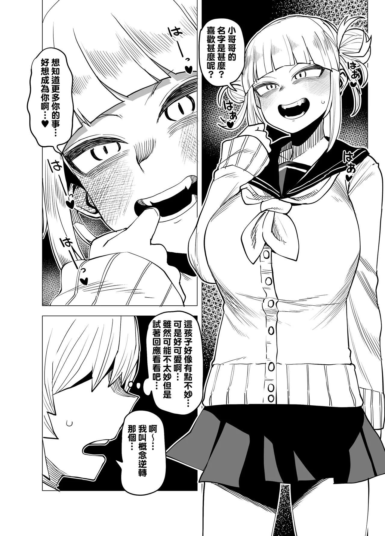 Teisou Gyakuten no Hero Academia 1-22 page 99 featuring mina ashido my hero academia parody - milf unusual teeth hentai manga - read online free