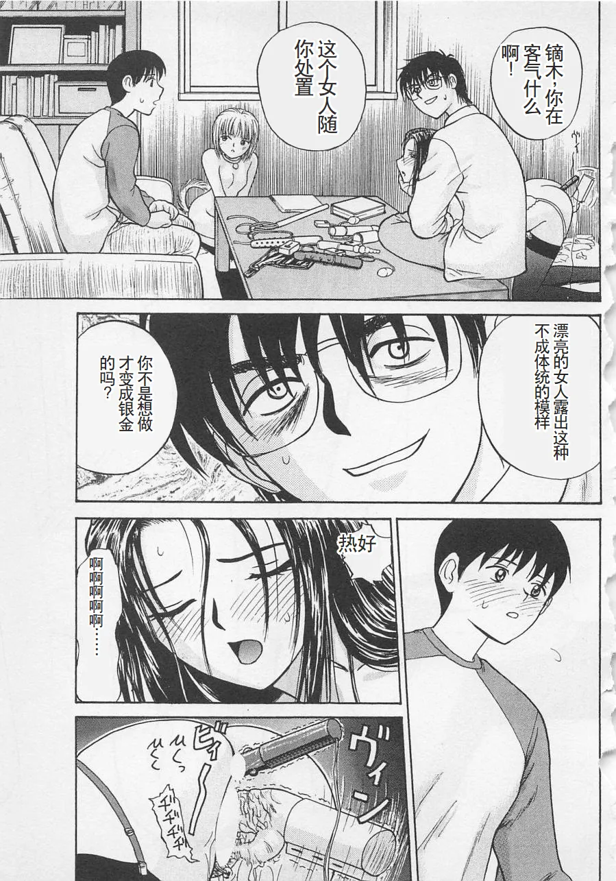 Boku to Suzuna no Ita Natsu page 104 - story arc multi-work series hentai manga - read online free