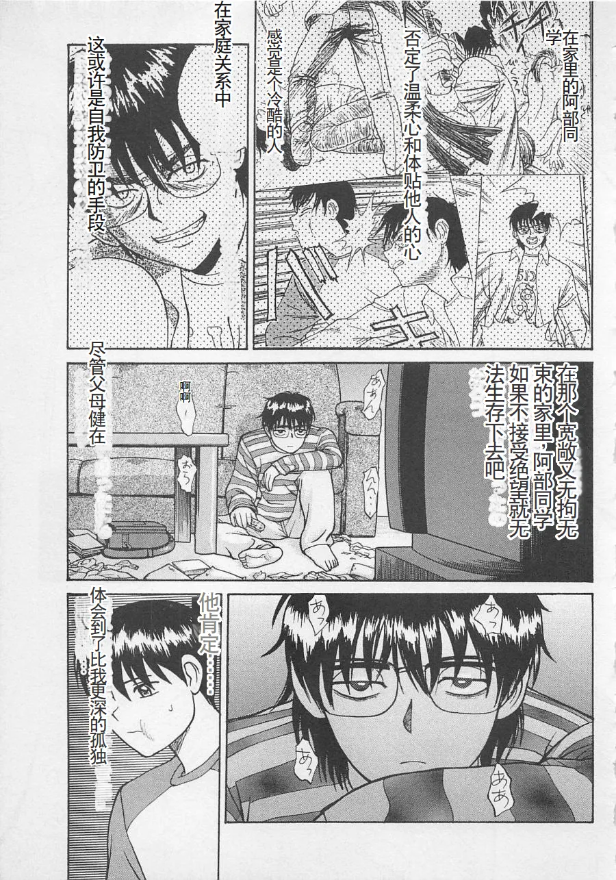 Boku to Suzuna no Ita Natsu page 124 - story arc multi-work series hentai manga - read online free