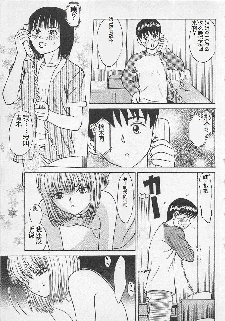 Boku to Suzuna no Ita Natsu page 138 - story arc multi-work series hentai manga - read online free