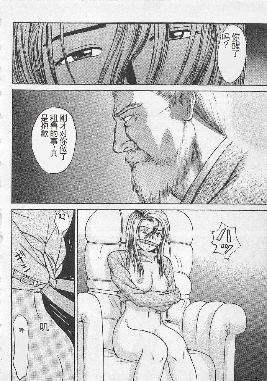 Boku to Suzuna no Ita Natsu page 141 - story arc multi-work series hentai manga - read online free