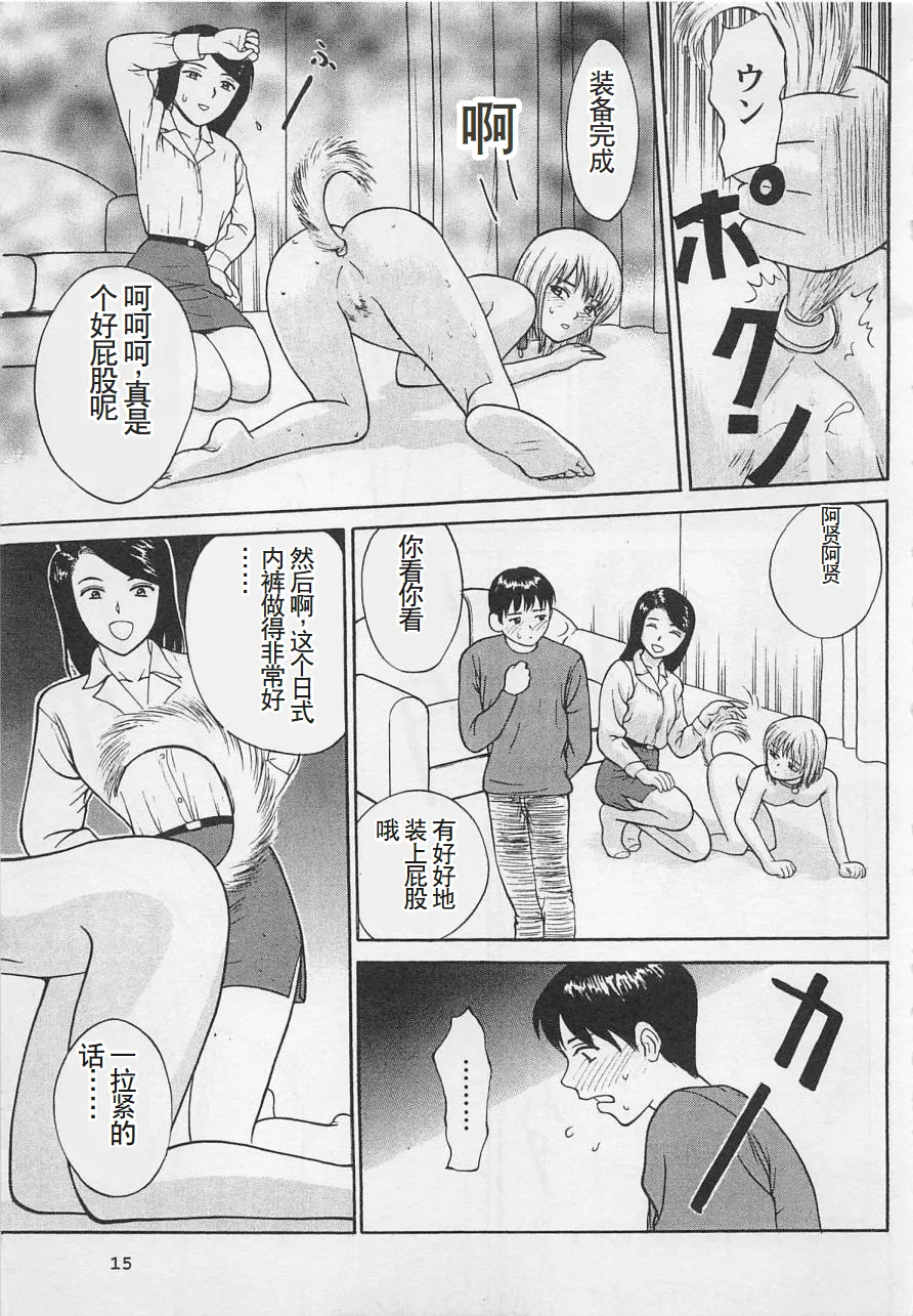 Boku to Suzuna no Ita Natsu - Page 16
