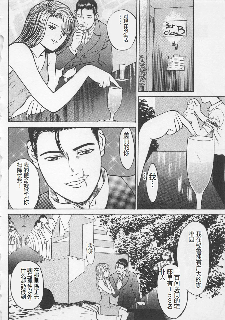 Boku to Suzuna no Ita Natsu page 185 - story arc multi-work series hentai manga - read online free