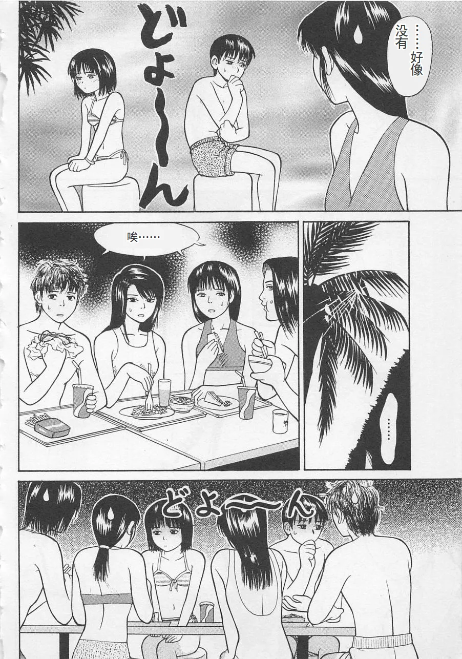 Boku to Suzuna no Ita Natsu - Page 187