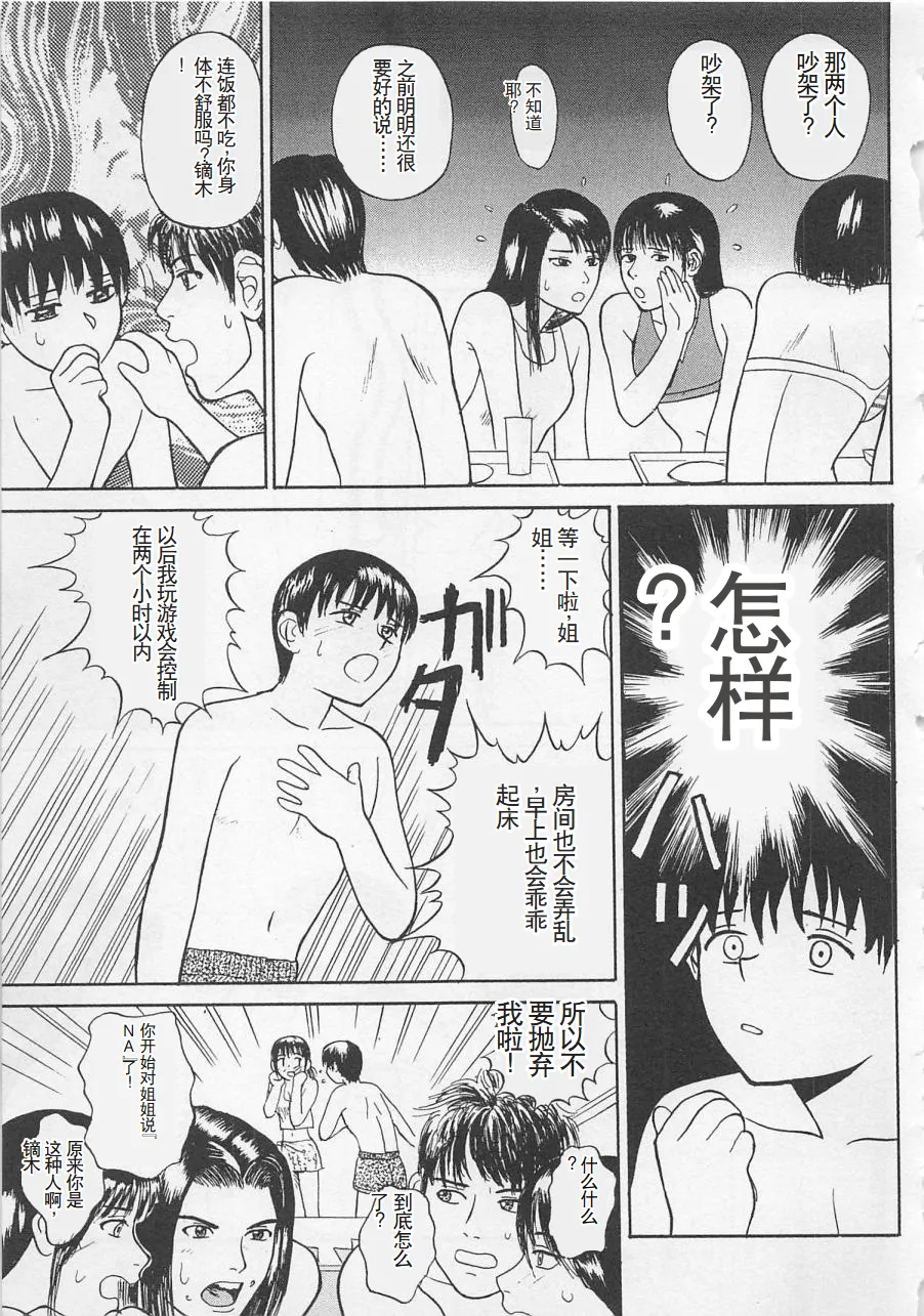 Boku to Suzuna no Ita Natsu - Page 188