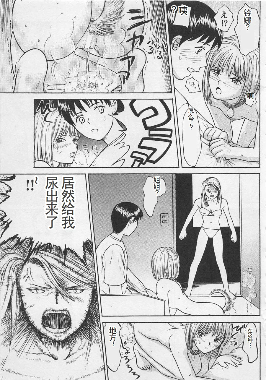 Boku to Suzuna no Ita Natsu page 34 - story arc multi-work series hentai manga - read online free