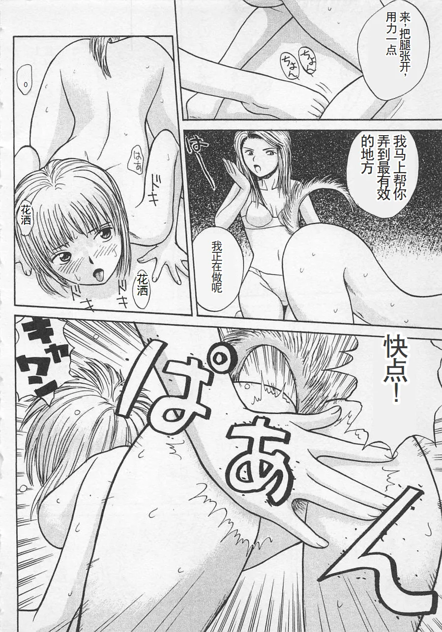 Boku to Suzuna no Ita Natsu page 37 - story arc multi-work series hentai manga - read online free