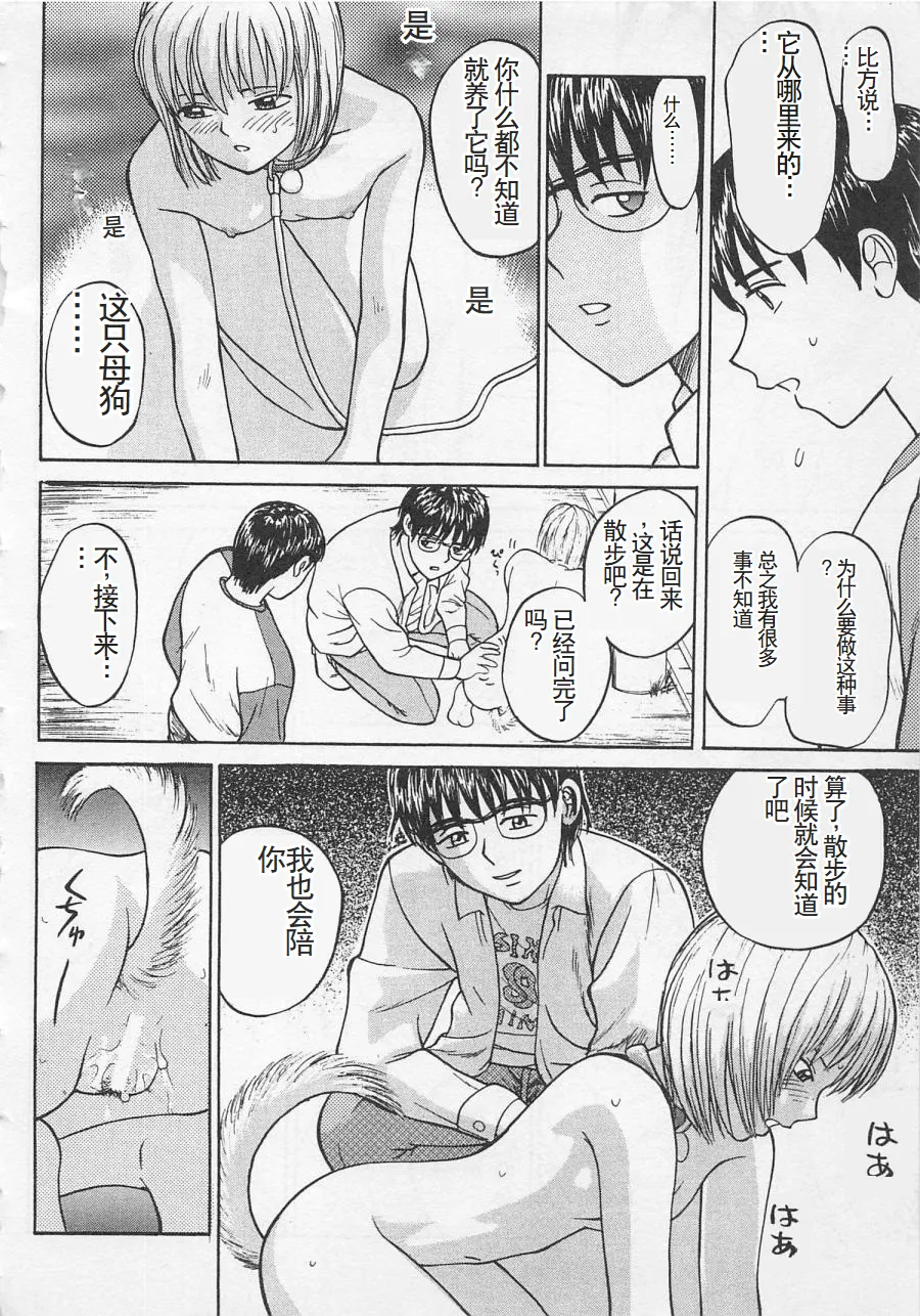 Boku to Suzuna no Ita Natsu page 49 - story arc multi-work series hentai manga - read online free