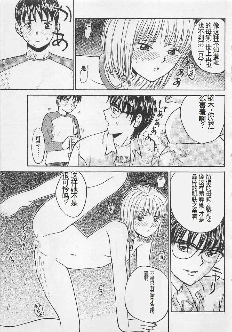 Boku to Suzuna no Ita Natsu page 52 - story arc multi-work series hentai manga - read online free