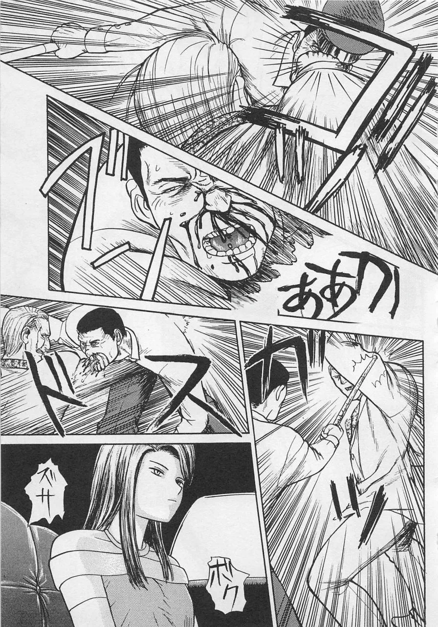 Boku to Suzuna no Ita Natsu page 64 - story arc multi-work series hentai manga - read online free