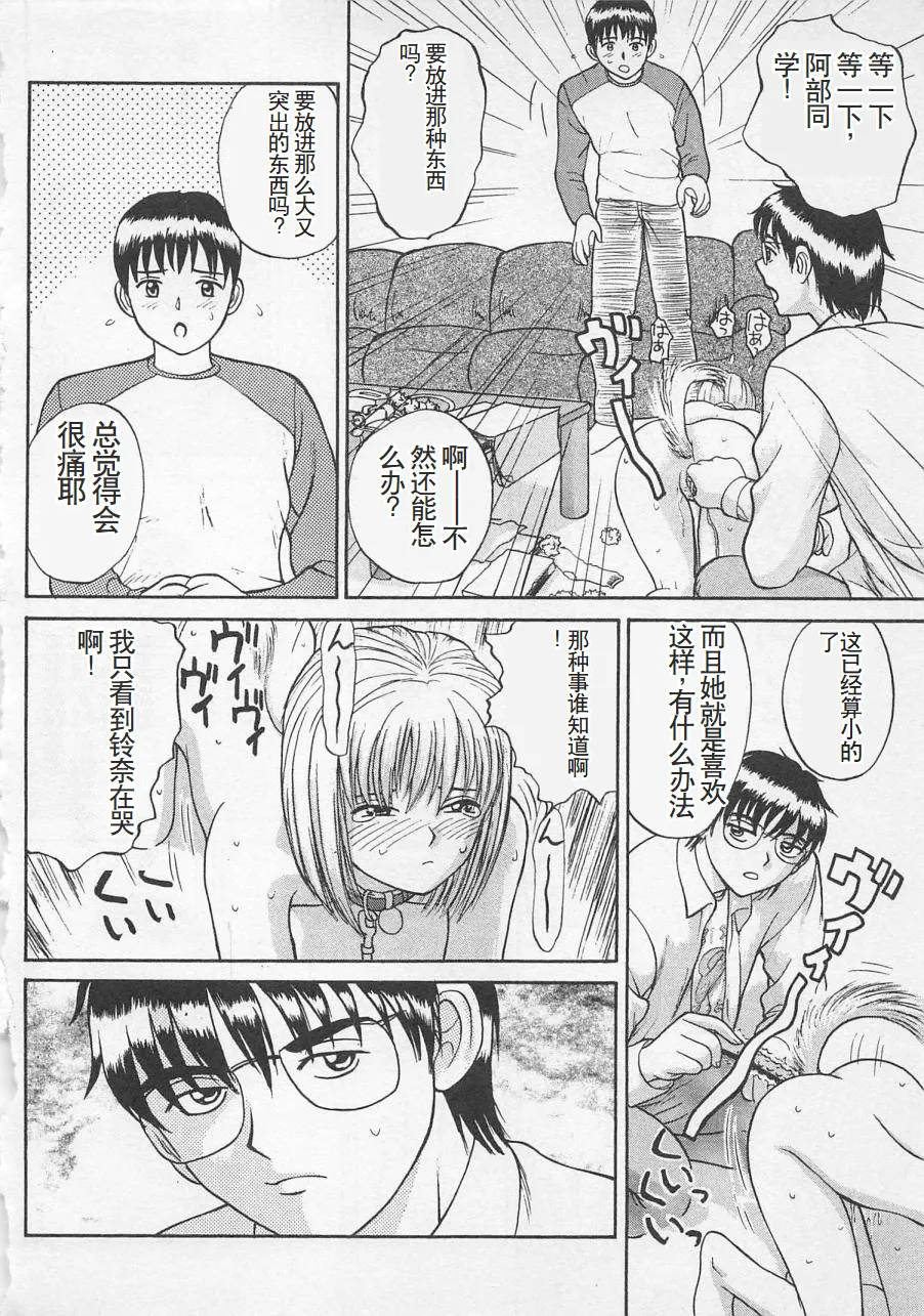 Boku to Suzuna no Ita Natsu page 81 - story arc multi-work series hentai manga - read online free