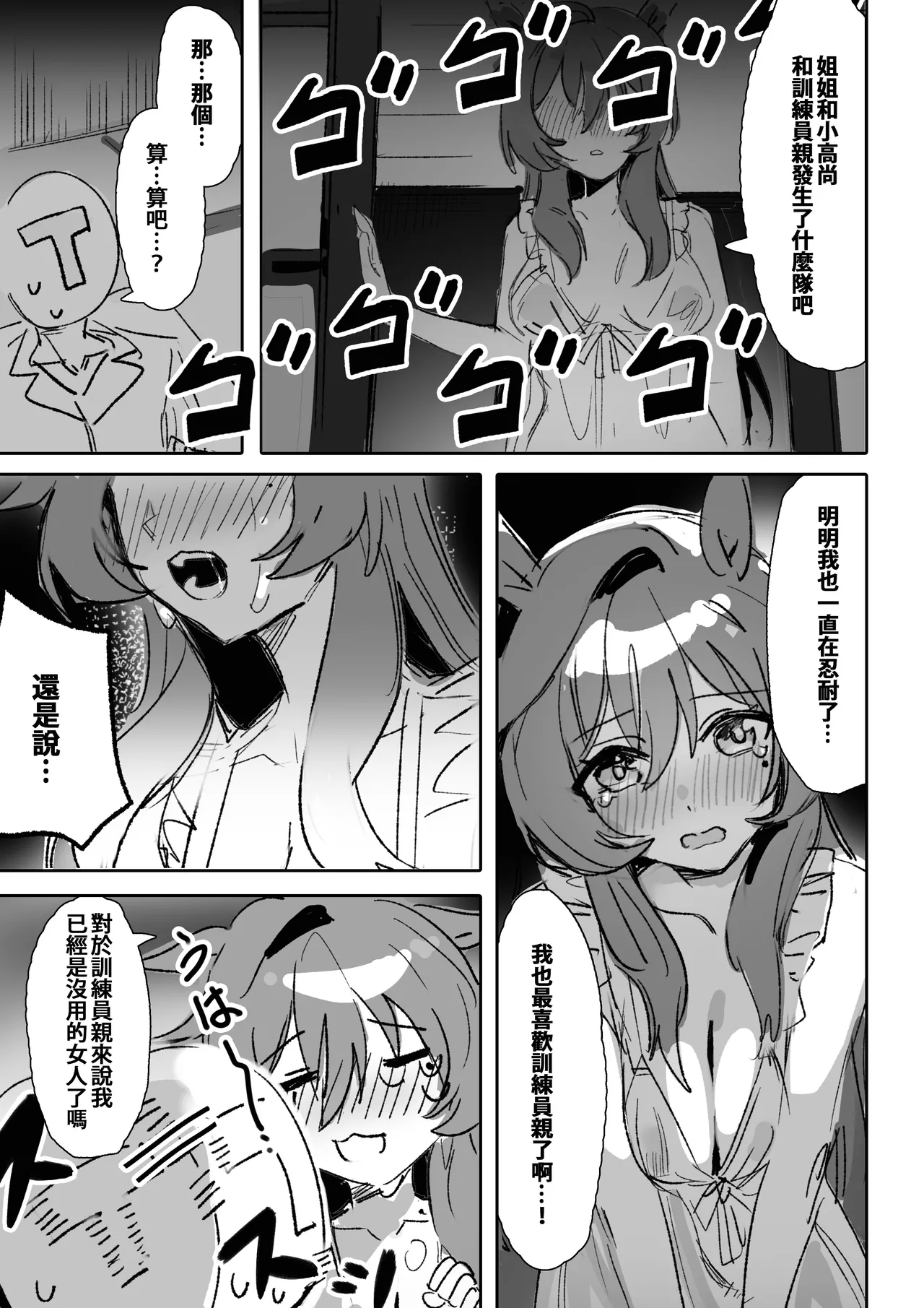 Marine Blue page 22 featuring cheval grand uma musume pretty derby parody - glasses bikini hentai manga - read online free