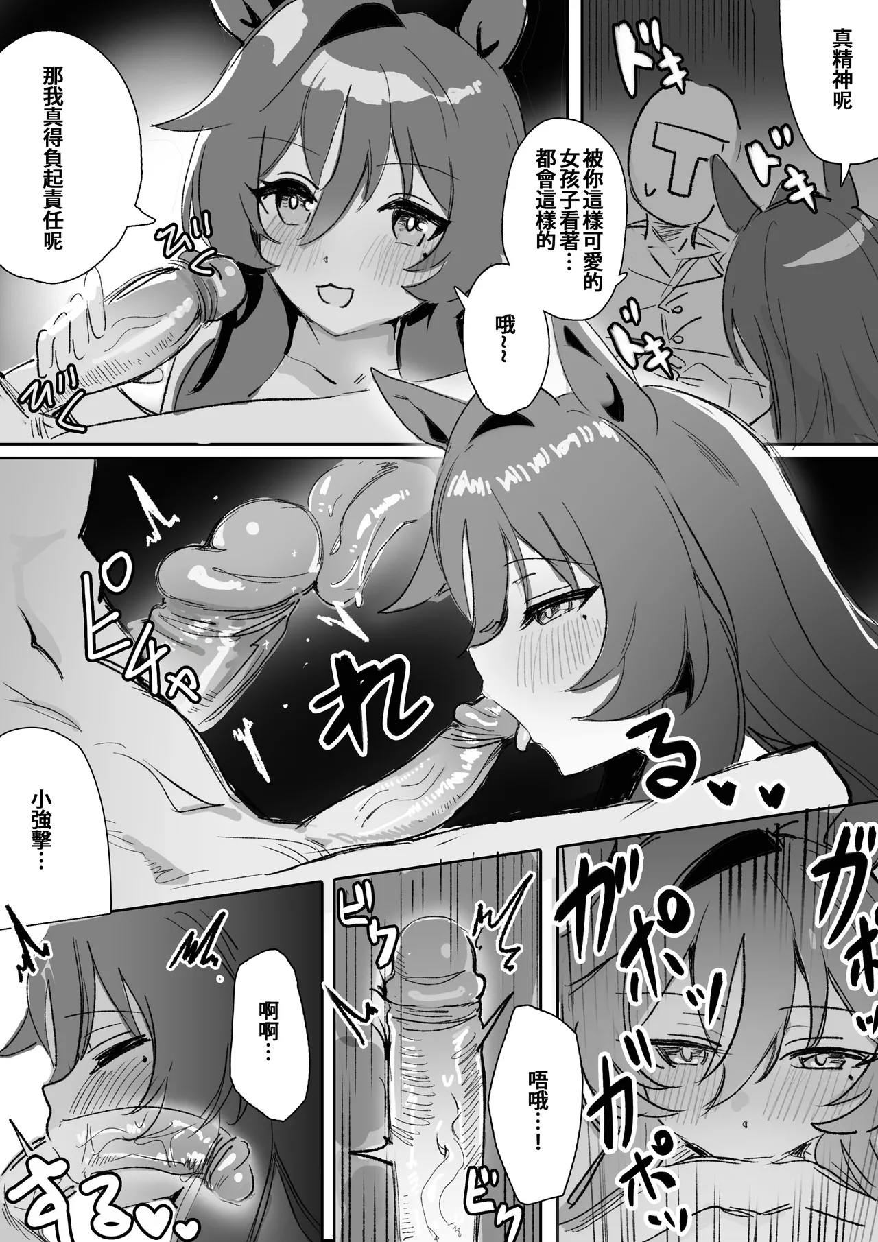 Marine Blue page 24 featuring cheval grand uma musume pretty derby parody - glasses bikini hentai manga - read online free