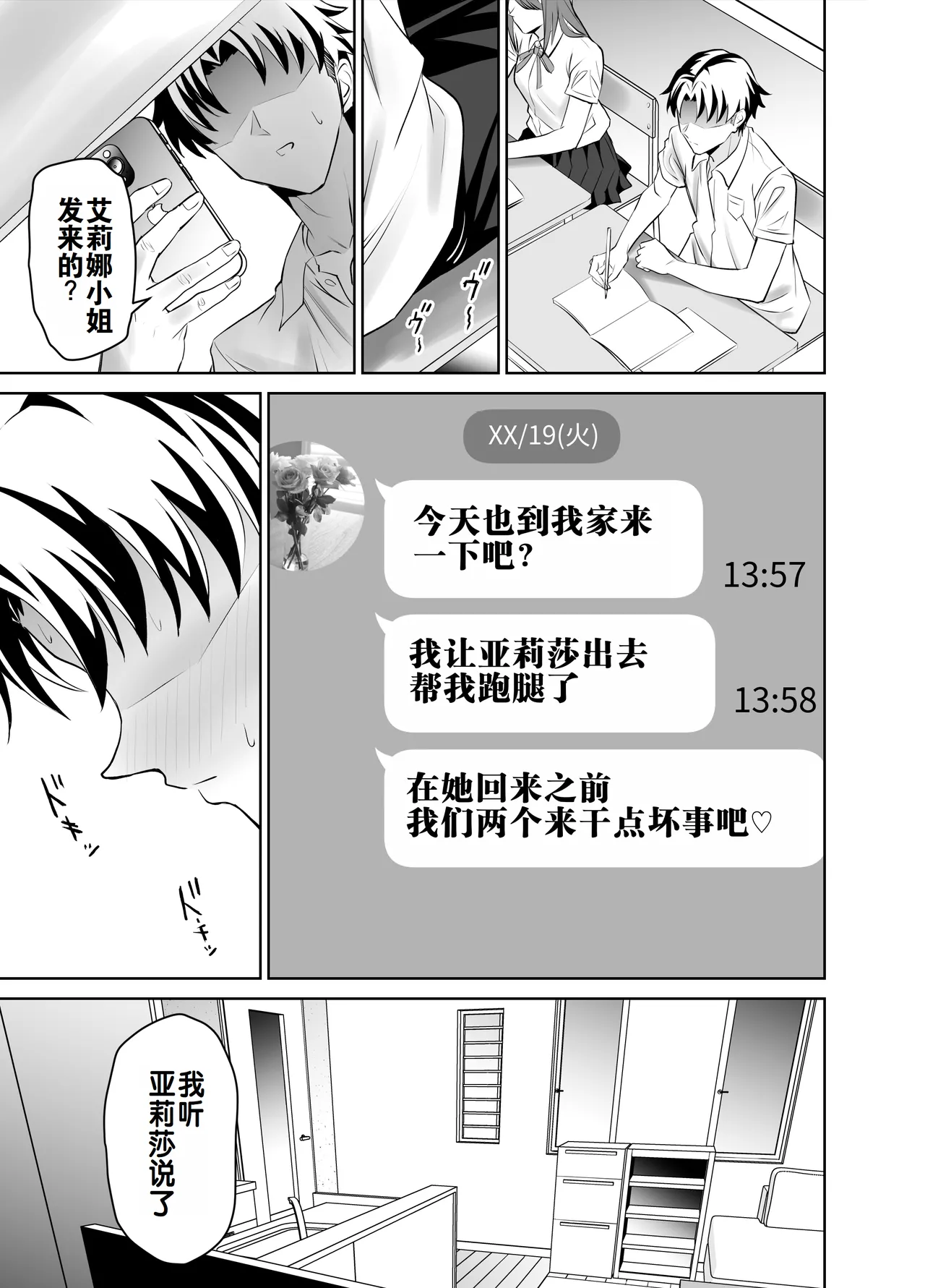 Kanojo no Mama to no SeFri Keiyaku | 与女友母亲的性伴侣契约 page 29 original parody - milf sweating hentai manga - read online free