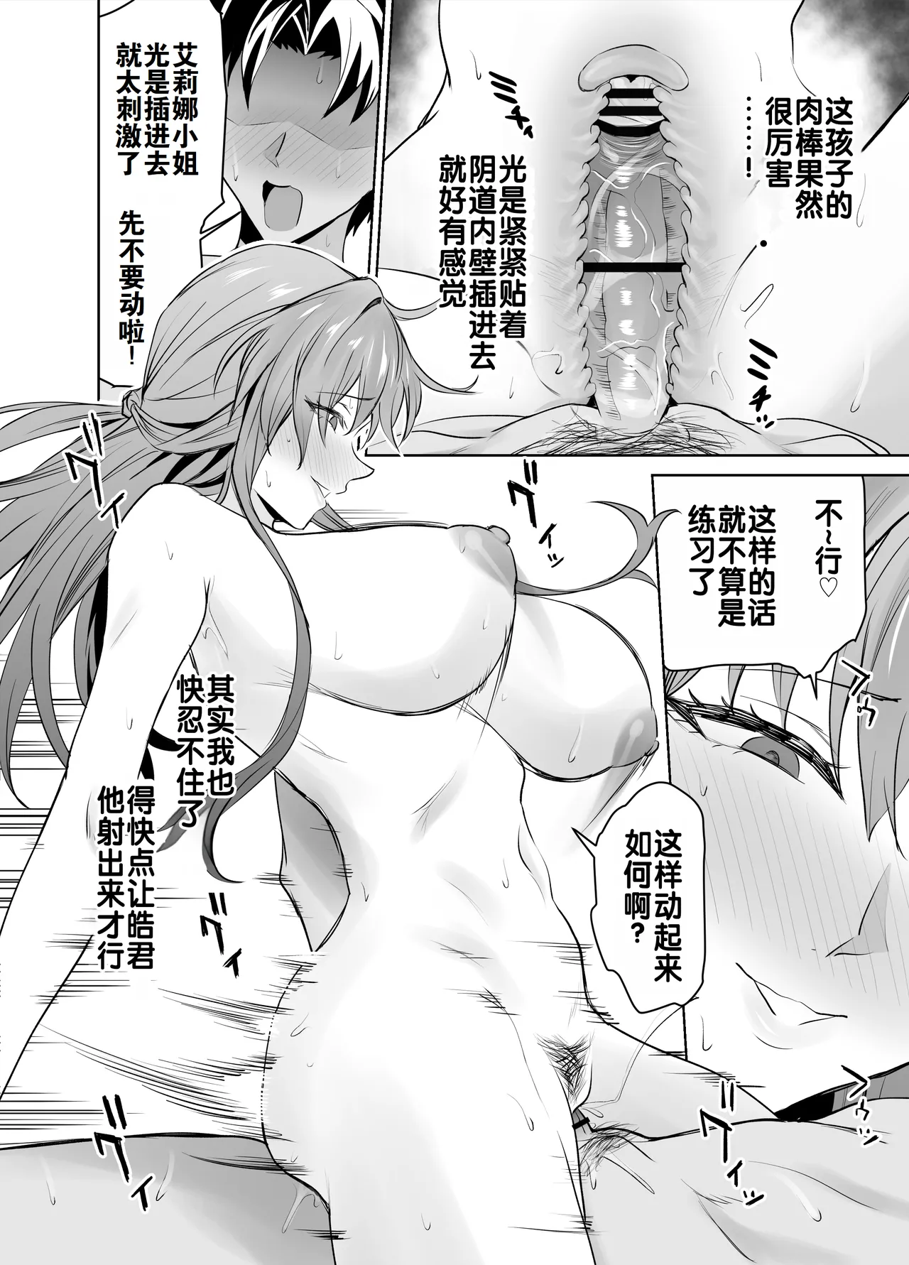 Kanojo no Mama to no SeFri Keiyaku | 与女友母亲的性伴侣契约 page 34 original parody - milf sweating hentai manga - read online free