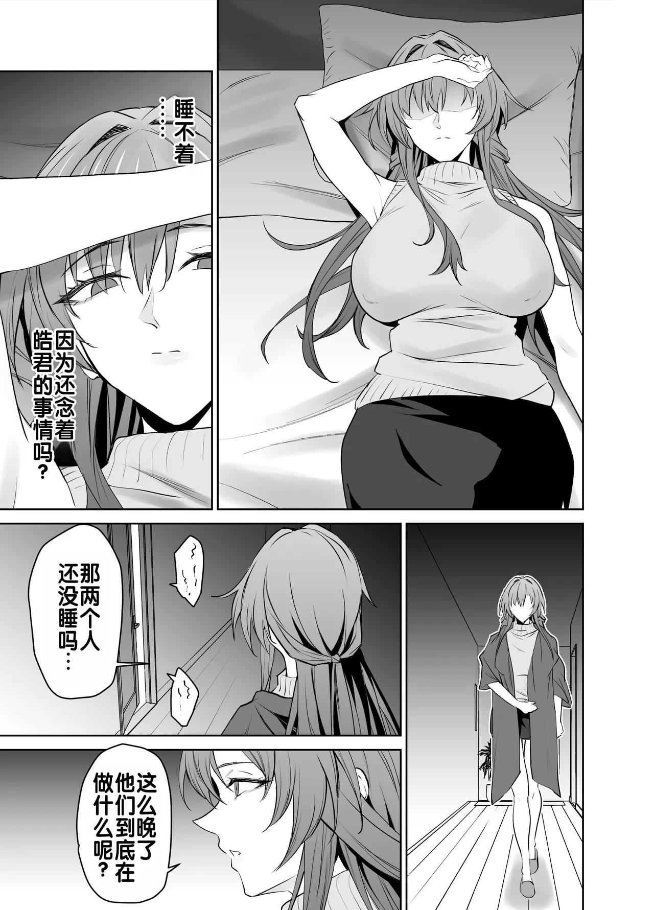 Kanojo no Mama to no SeFri Keiyaku | 与女友母亲的性伴侣契约 page 41 original parody - milf sweating hentai manga - read online free