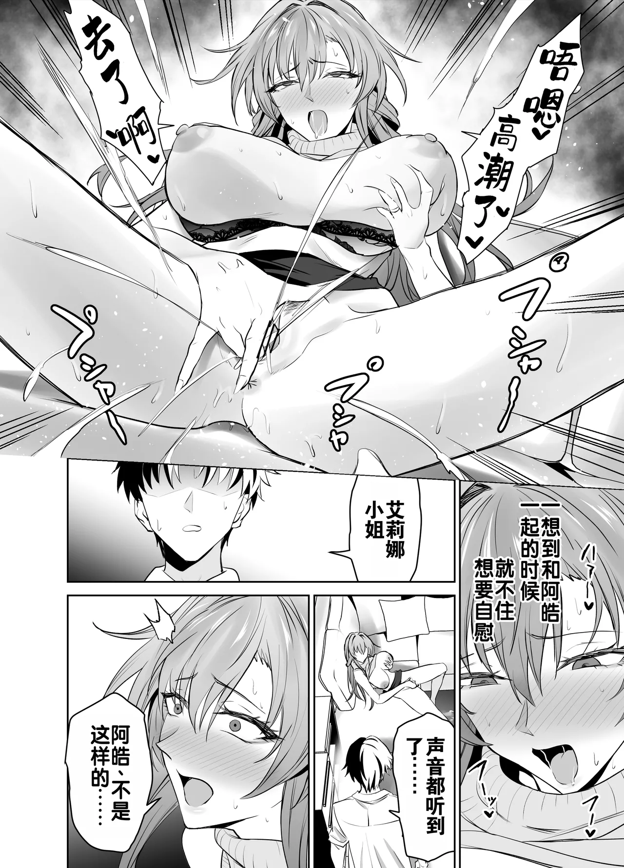 Kanojo no Mama to no SeFri Keiyaku | 与女友母亲的性伴侣契约 - Page 46