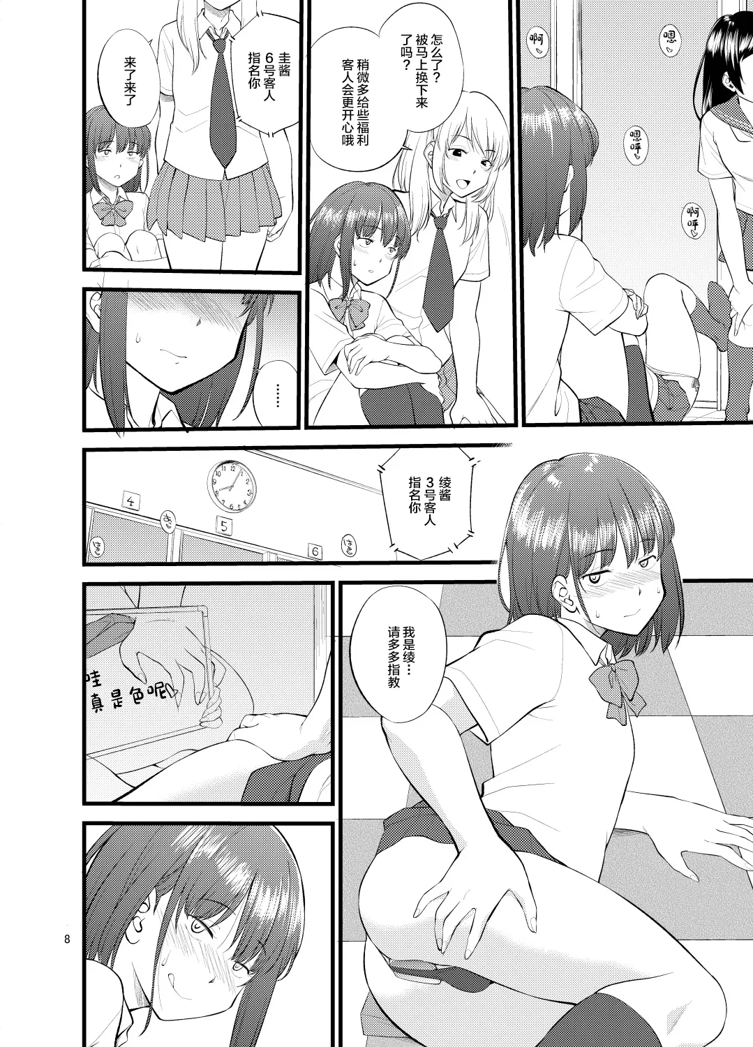 Untitled work from twitter page 11 original parody - futanari crossdressing hentai manga - read online free