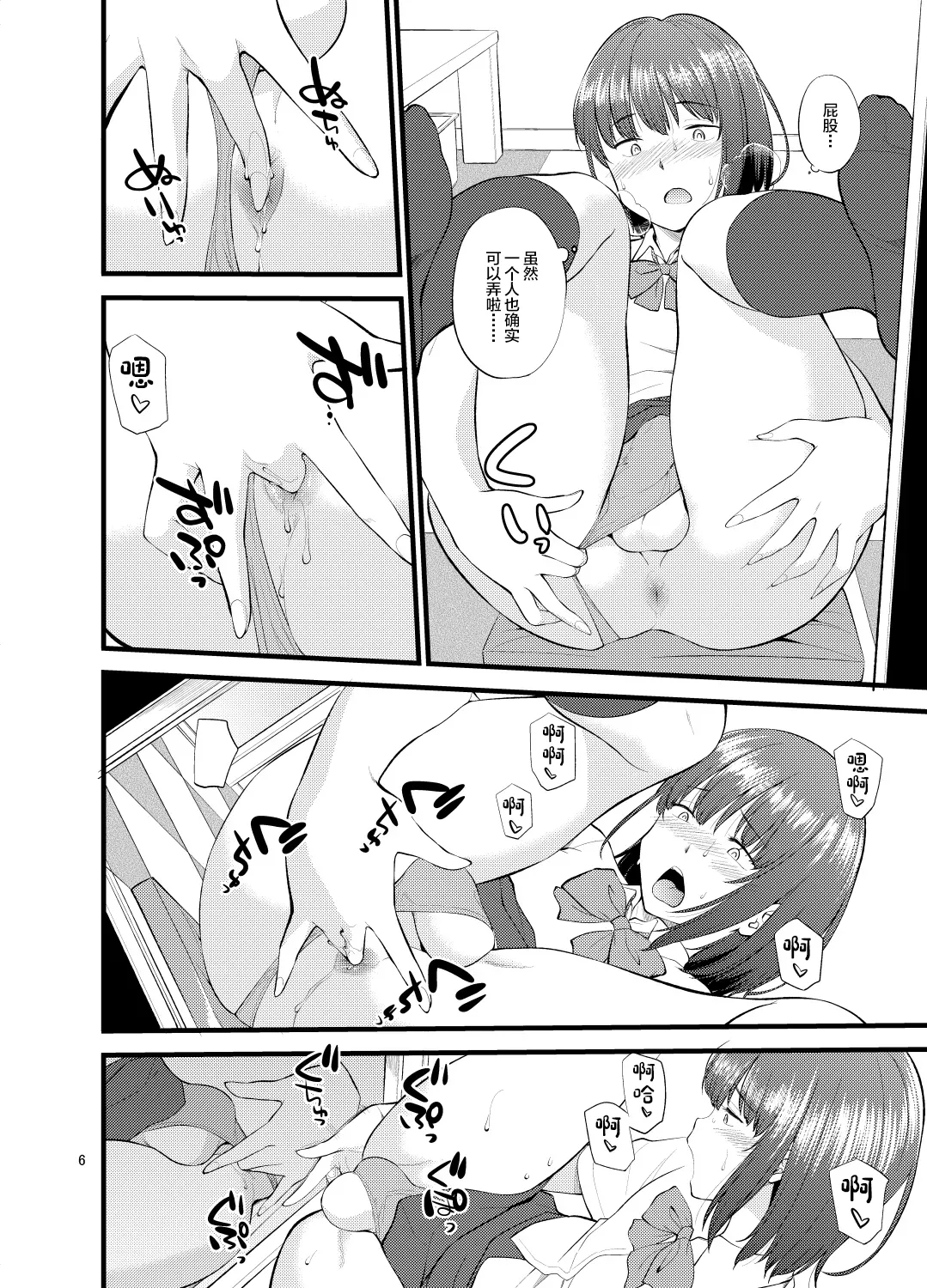 Untitled work from twitter - Page 9