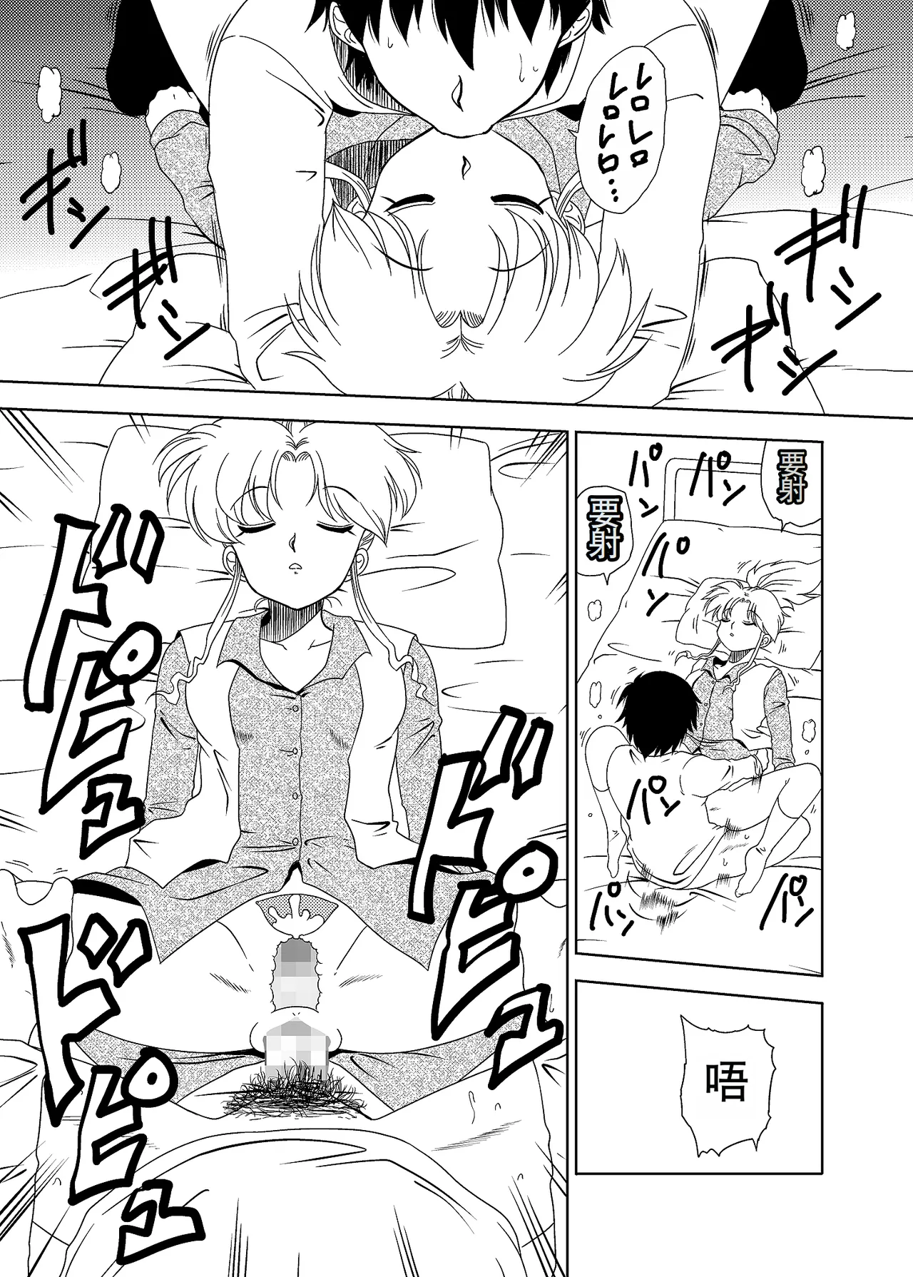 Momo Botan page 24 featuring botan yu yu hakusho parody - rough translation hentai manga - read online free