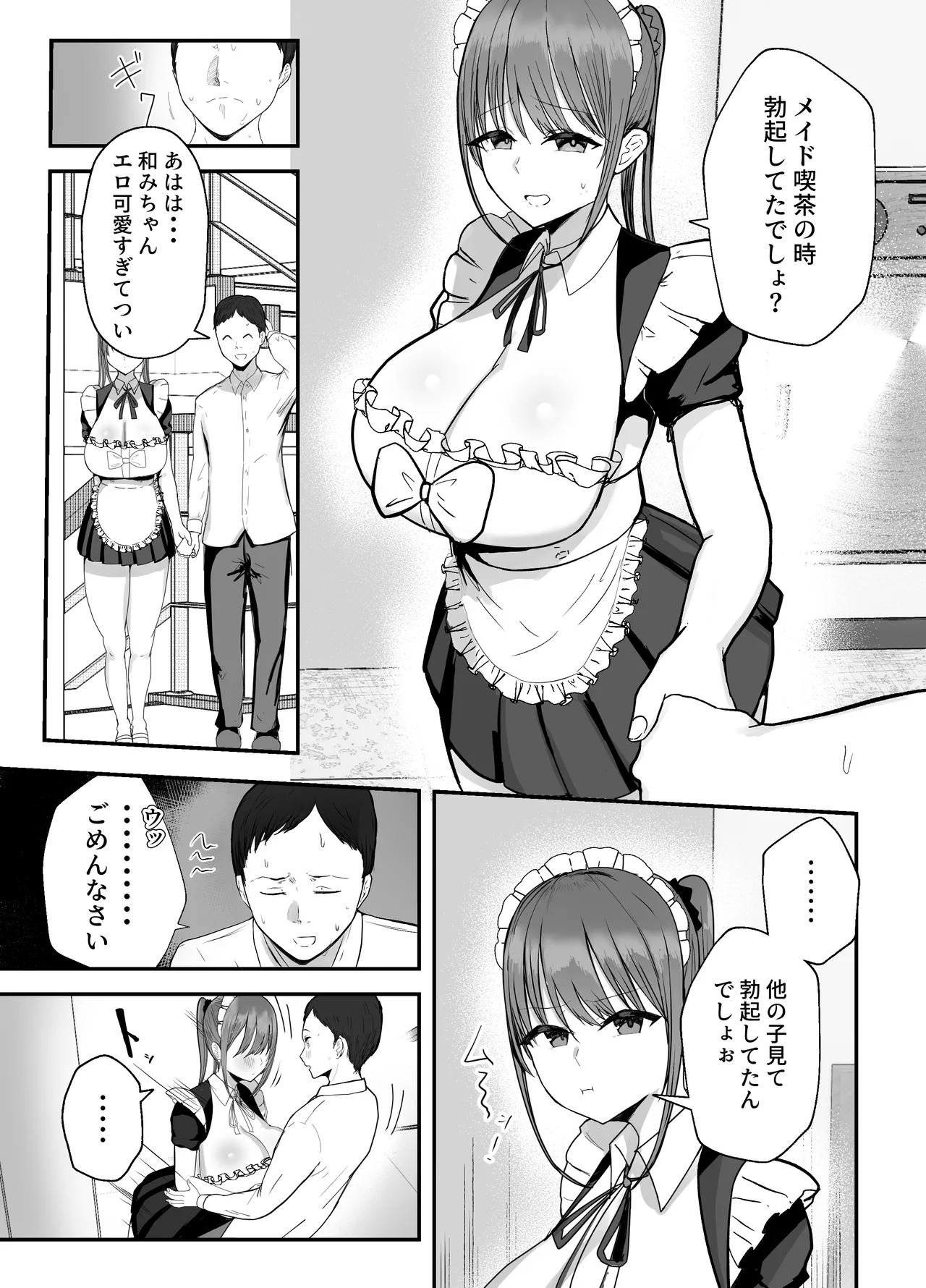 Doukyo shiteru Bakunyuu Meikko JK wa Bunkasai Maid Amayaka Sex de Shachiku Ryman o Mei Ippai Iyashite Kureru page 10 original parody - maid kissing hentai manga - read online free