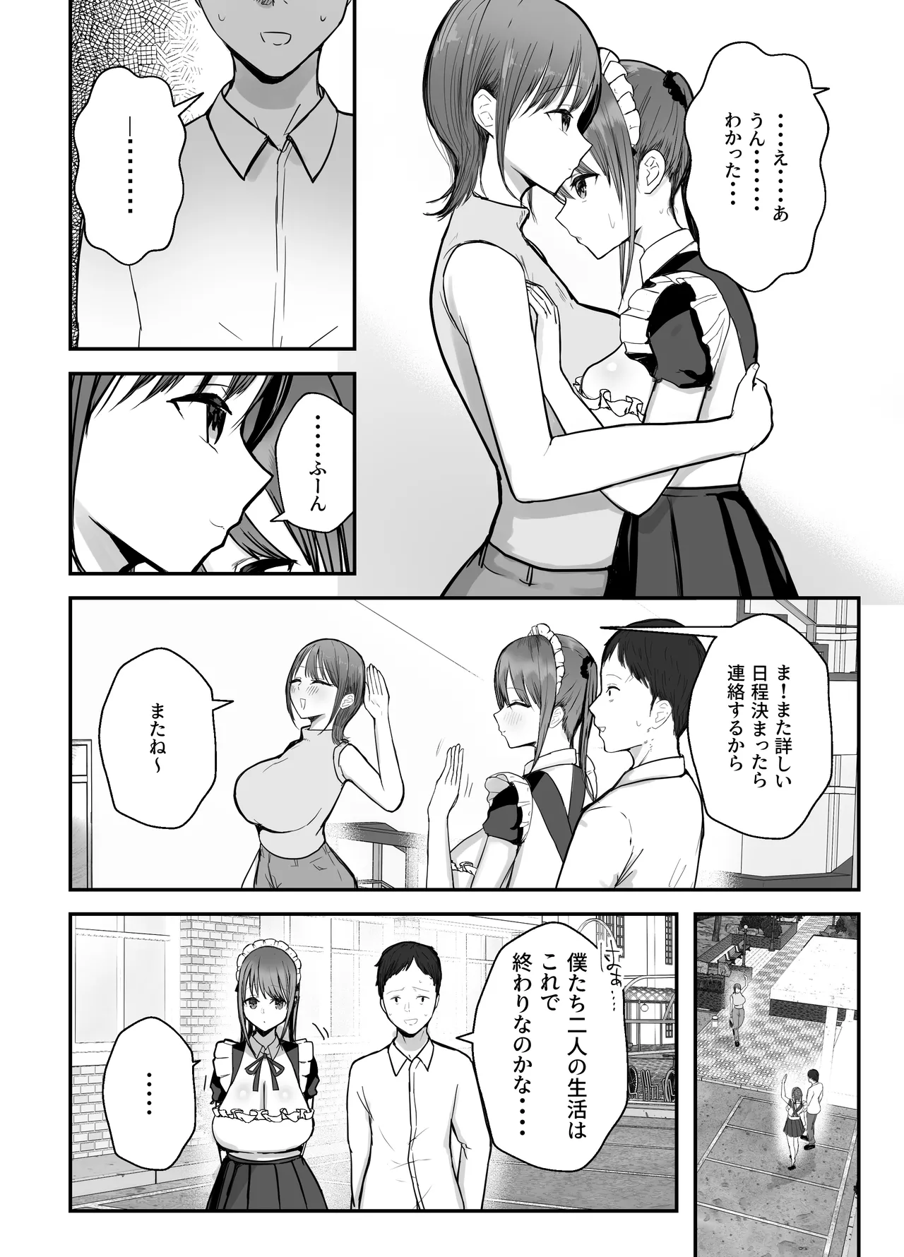 Doukyo shiteru Bakunyuu Meikko JK wa Bunkasai Maid Amayaka Sex de Shachiku Ryman o Mei Ippai Iyashite Kureru page 29 original parody - maid kissing hentai manga - read online free