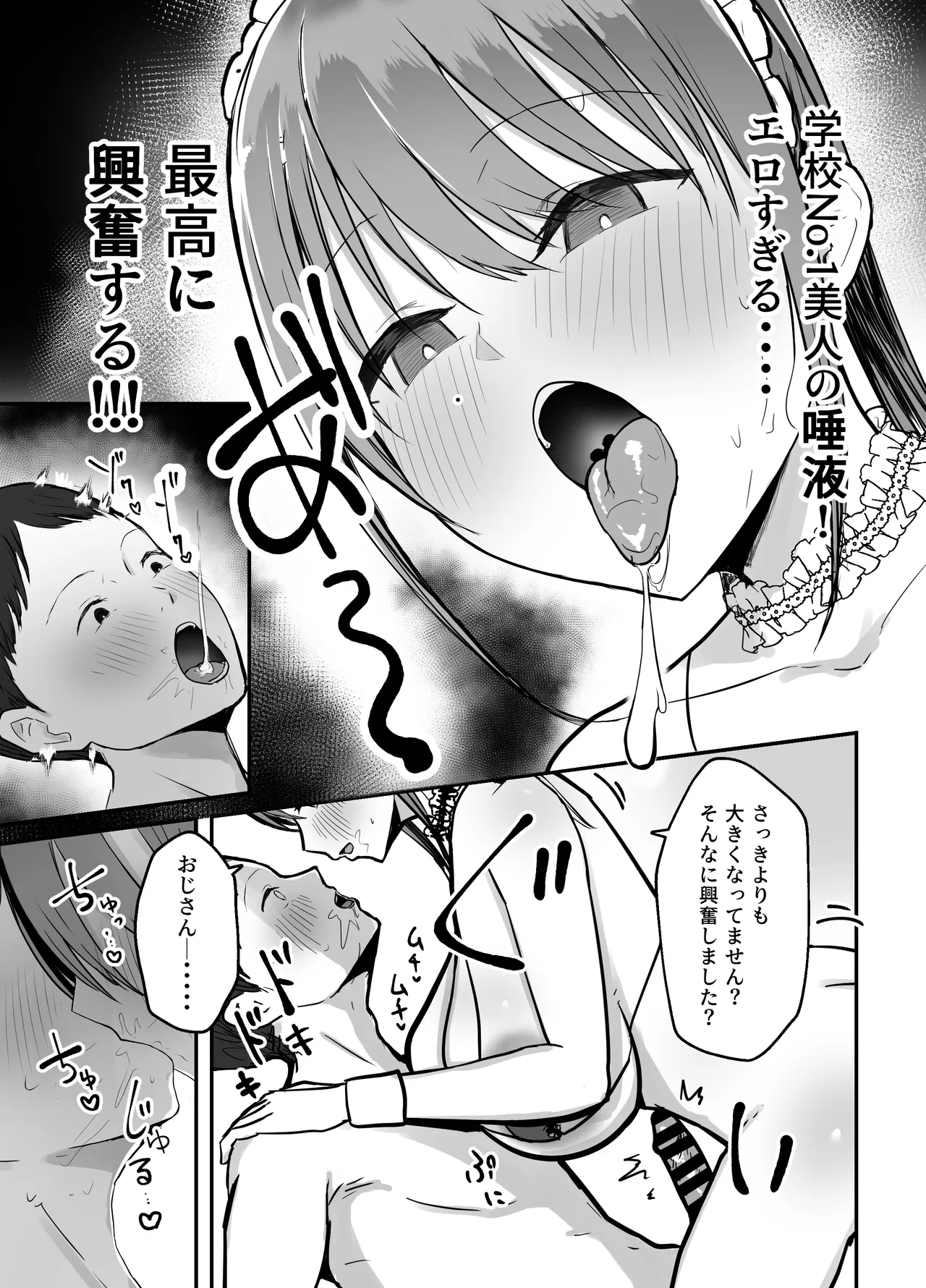 Doukyo shiteru Bakunyuu Meikko JK wa Bunkasai Maid Amayaka Sex de Shachiku Ryman o Mei Ippai Iyashite Kureru page 34 original parody - maid kissing hentai manga - read online free