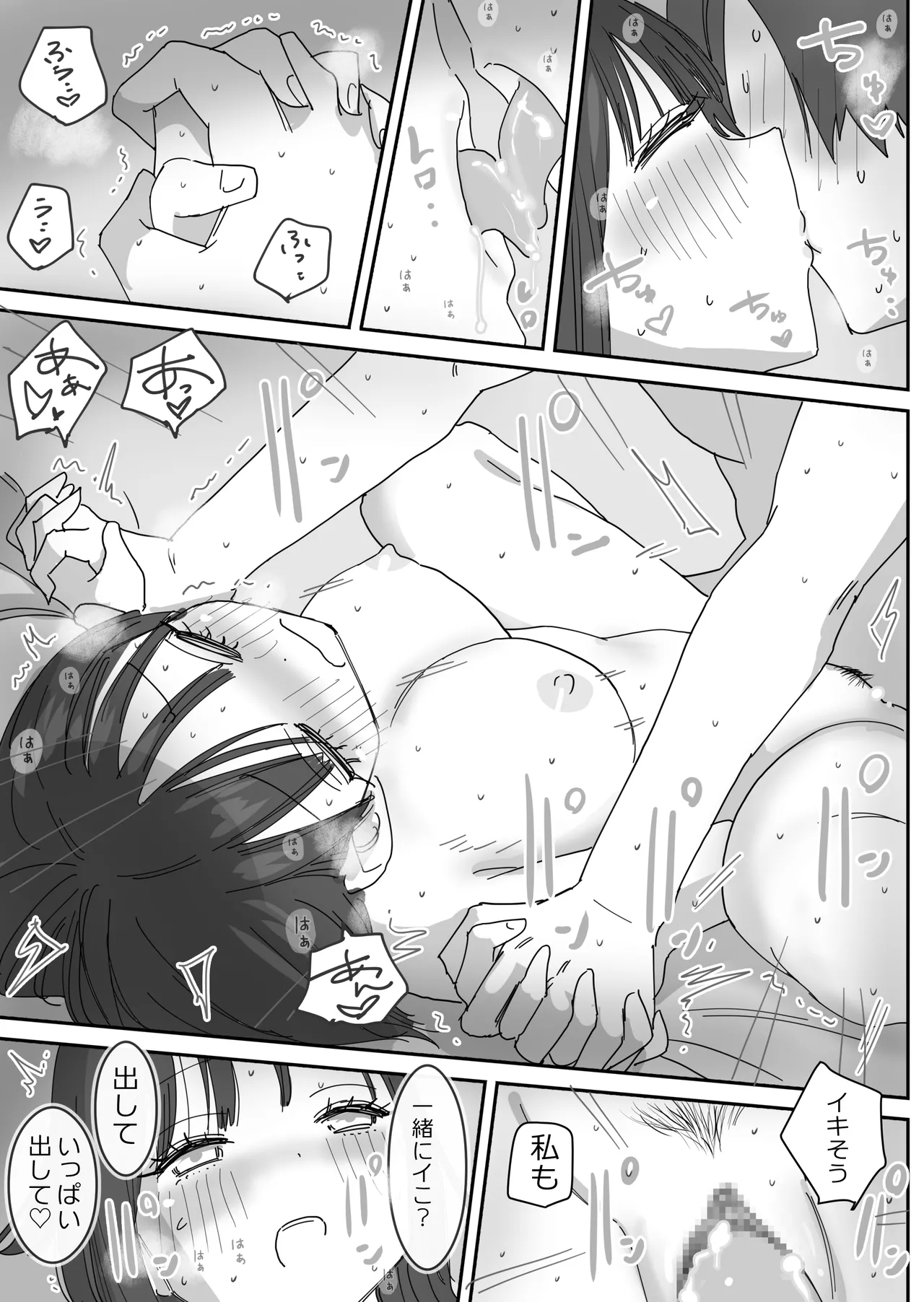 Onna Tomodachi to Sugosu Mattari Icha Love H na Kyuujitsu page 50 original parody - big breasts group hentai manga - read online free