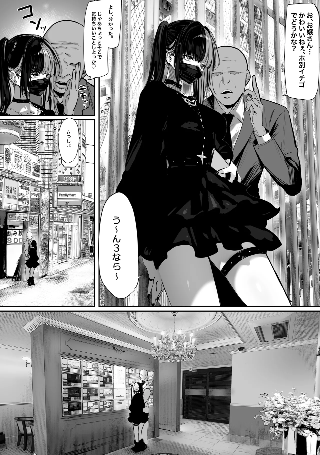 Tachinbo Shiteita Jiraikei-chan ga Wana ni Kakacchau Ohanashi - Page 3