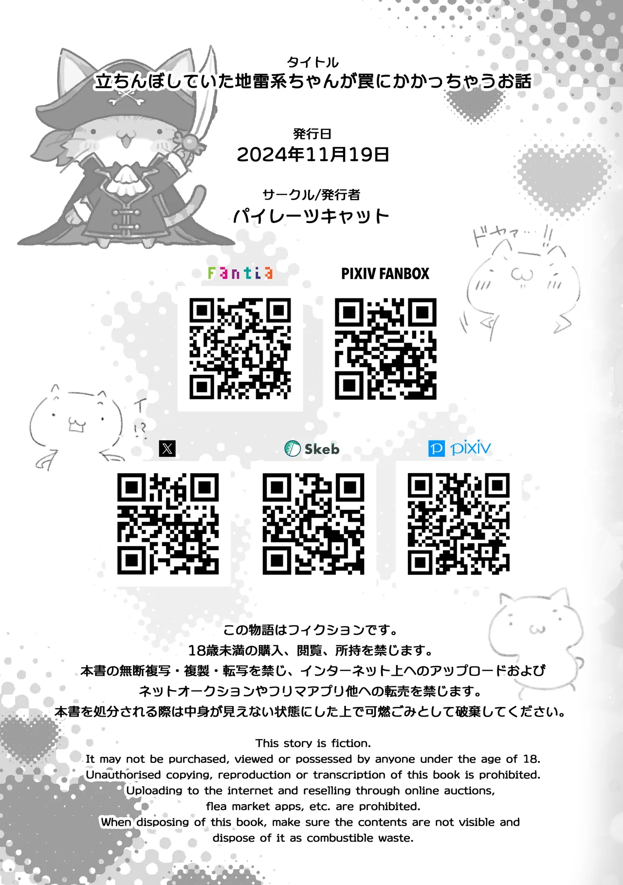 Tachinbo Shiteita Jiraikei-chan ga Wana ni Kakacchau Ohanashi page 91 original parody - kissing big breasts hentai manga - read online free