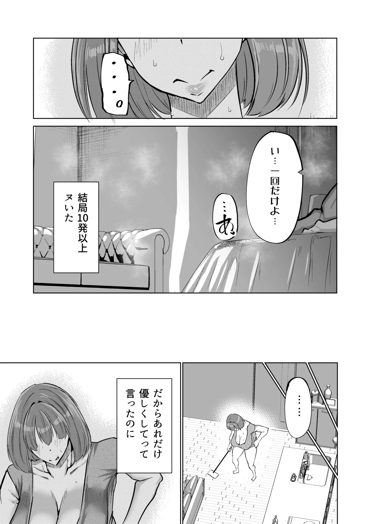 Musuko no Chinpo, Nuite Kuremasen ka? page 104 original parody - handjob milf hentai manga - read online free