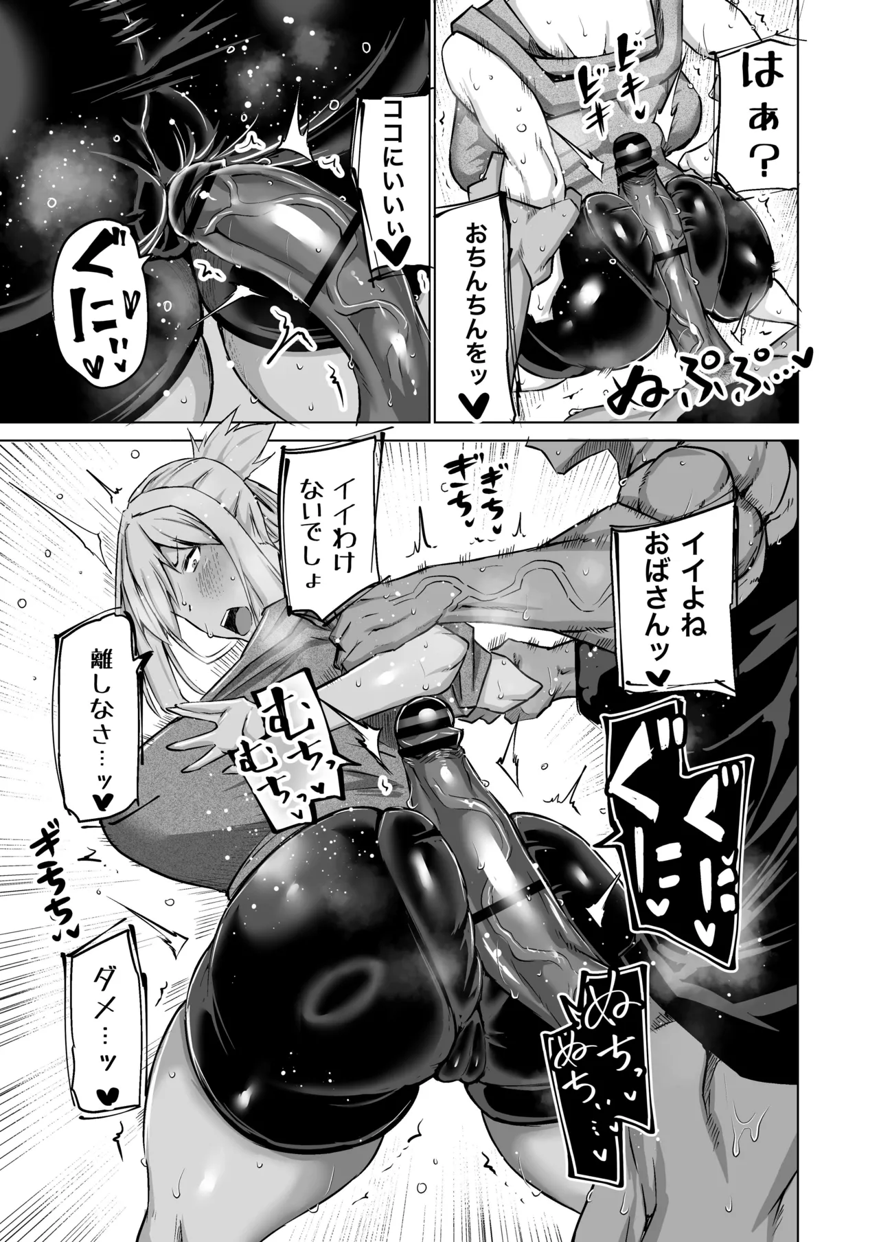 Musuko no Chinpo, Nuite Kuremasen ka? page 130 original parody - handjob milf hentai manga - read online free