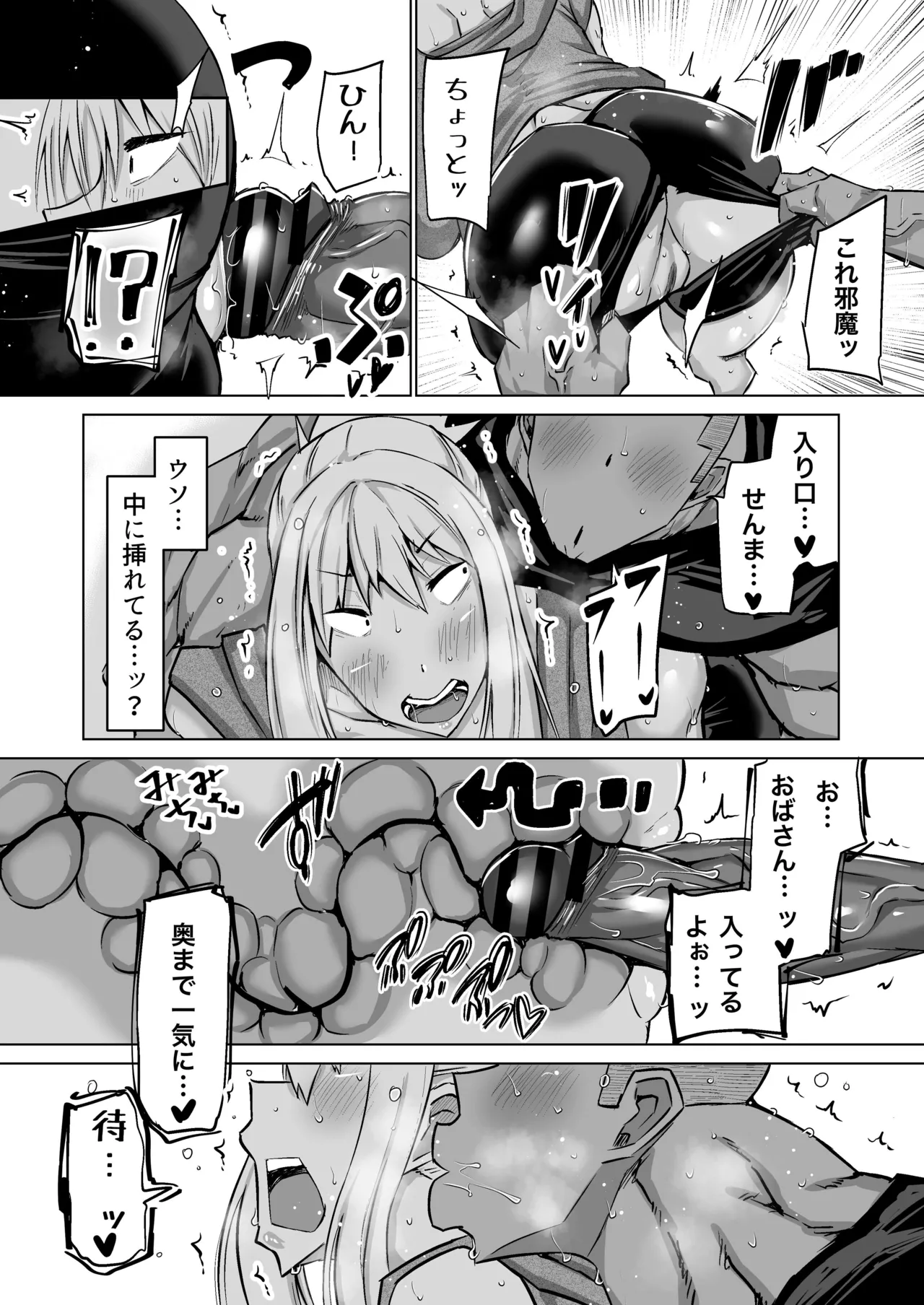 Musuko no Chinpo, Nuite Kuremasen ka? page 131 original parody - handjob milf hentai manga - read online free