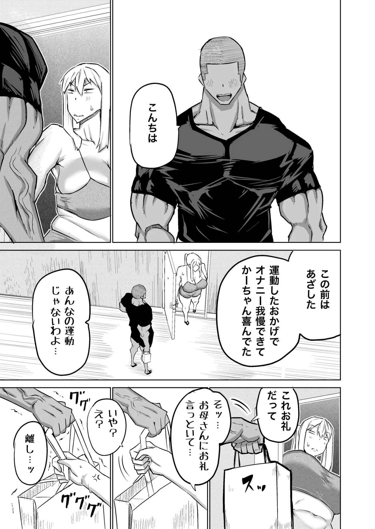 Musuko no Chinpo, Nuite Kuremasen ka? page 142 original parody - handjob milf hentai manga - read online free