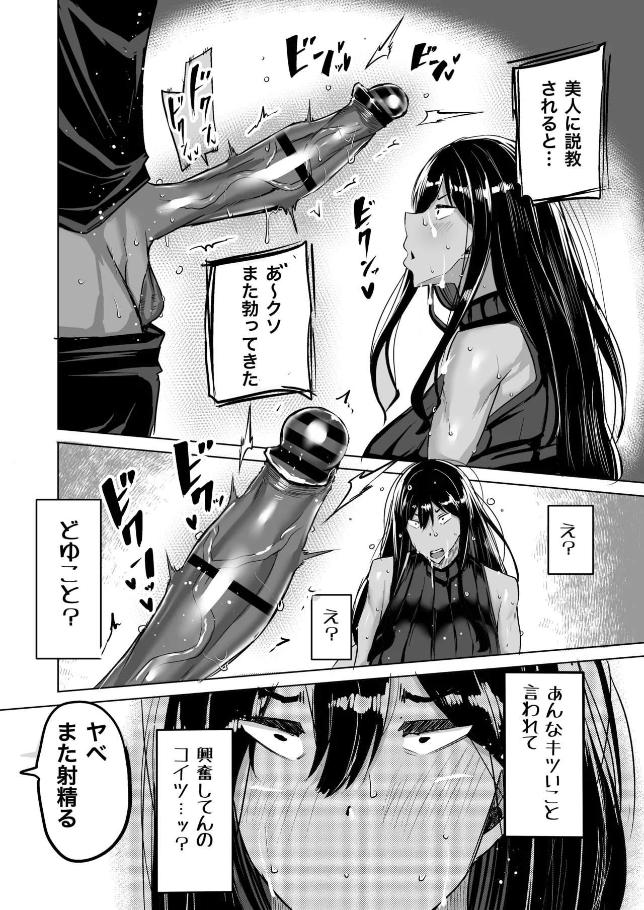 Musuko no Chinpo, Nuite Kuremasen ka? page 179 original parody - handjob milf hentai manga - read online free