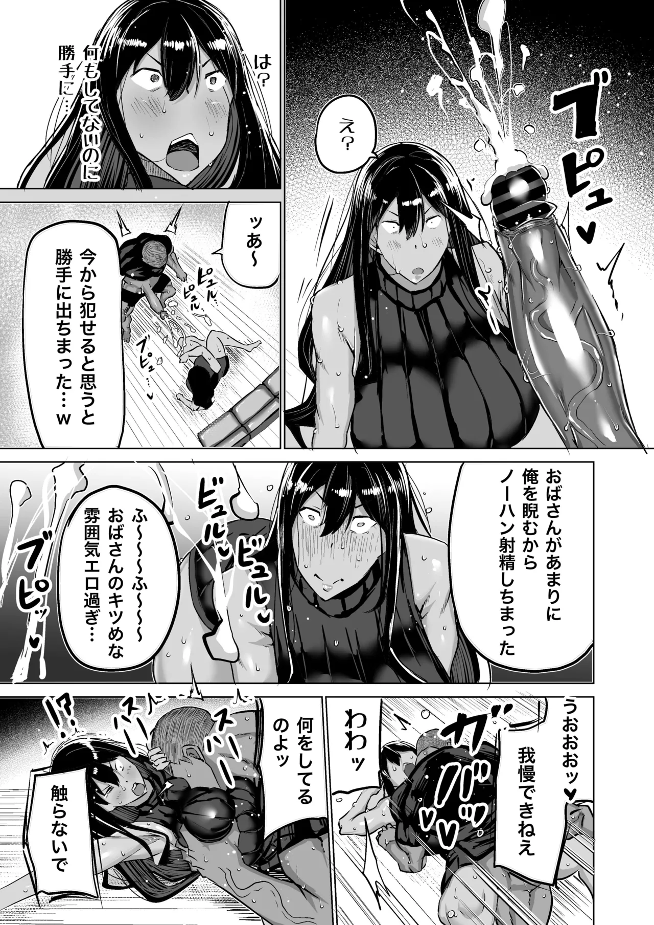 Musuko no Chinpo, Nuite Kuremasen ka? page 180 original parody - handjob milf hentai manga - read online free