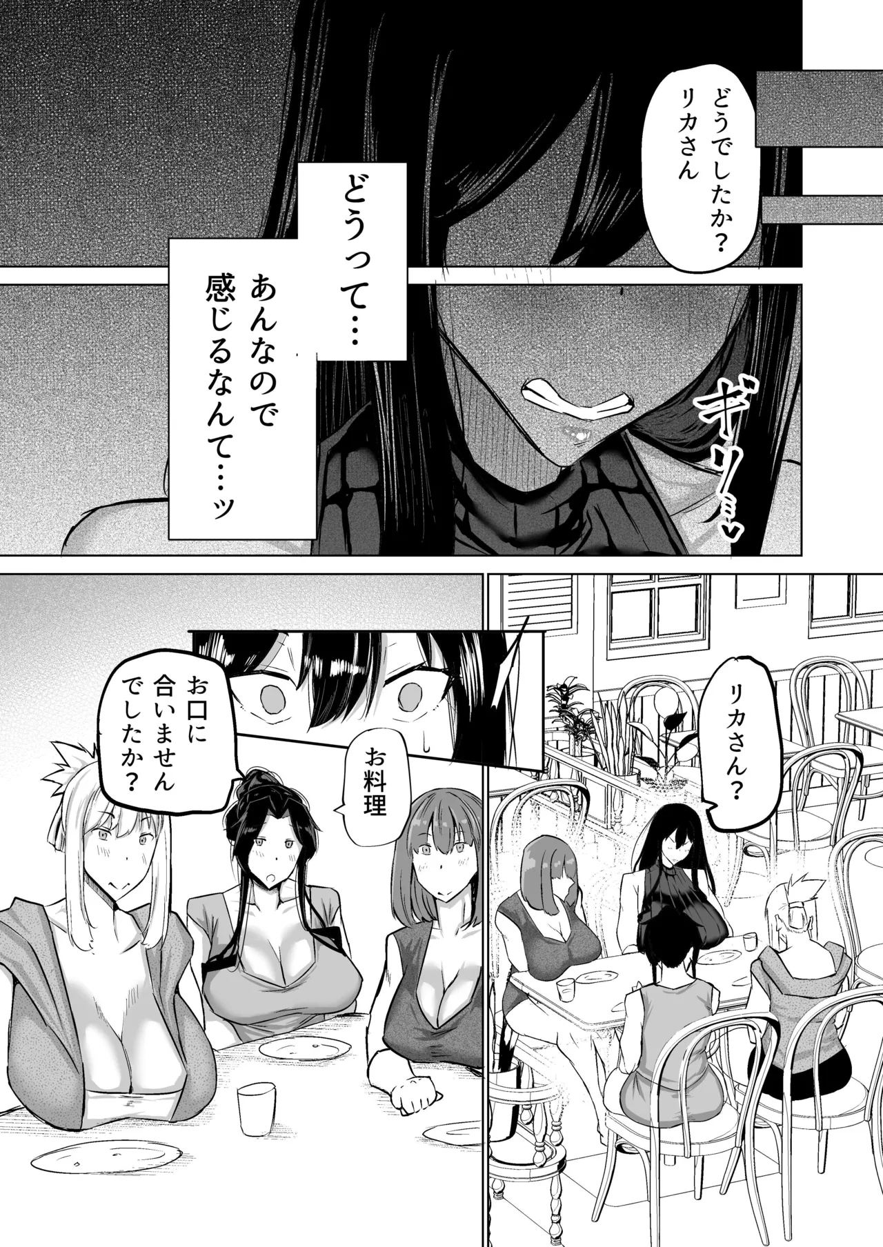 Musuko no Chinpo, Nuite Kuremasen ka? page 192 original parody - handjob milf hentai manga - read online free