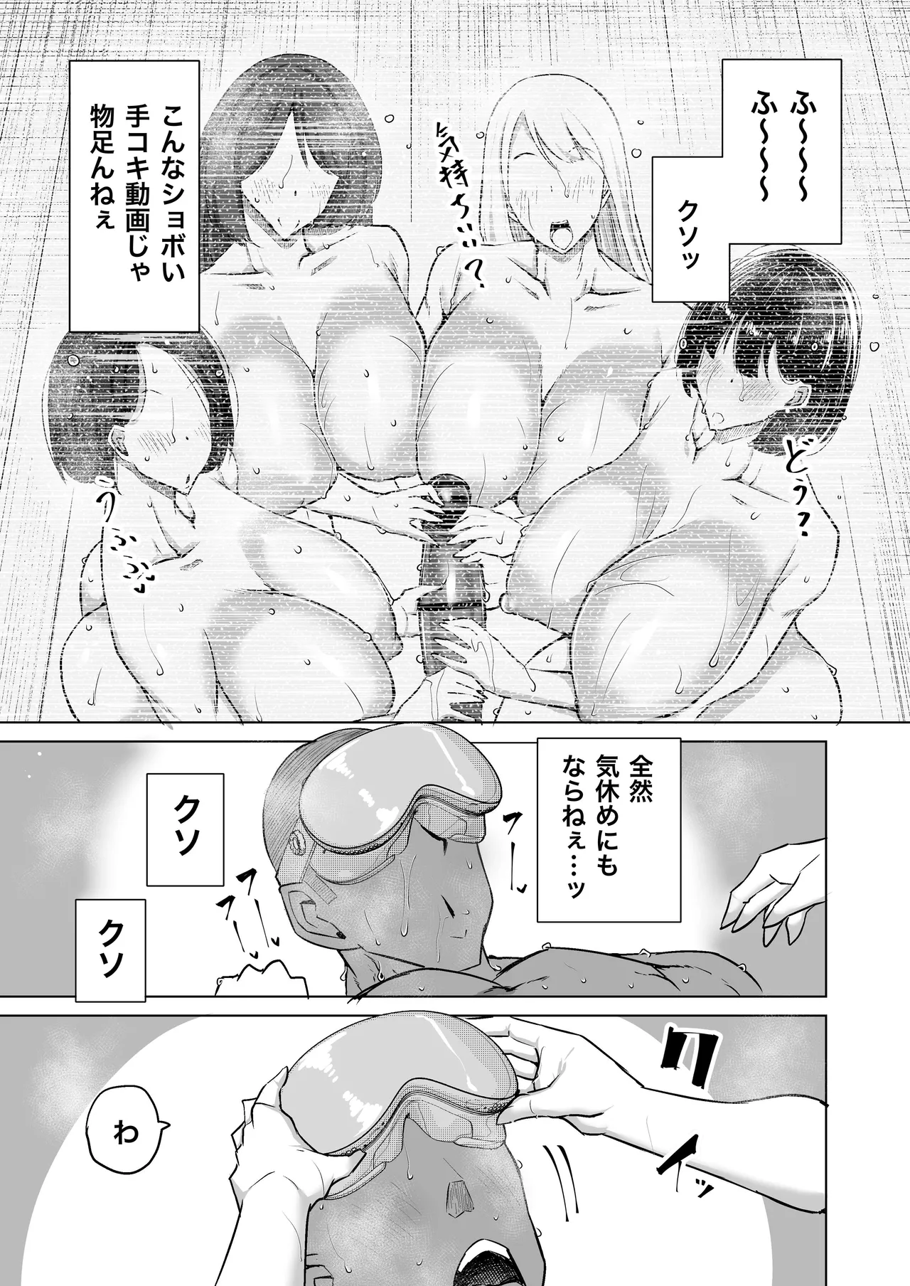 Musuko no Chinpo, Nuite Kuremasen ka? page 254 original parody - handjob milf hentai manga - read online free