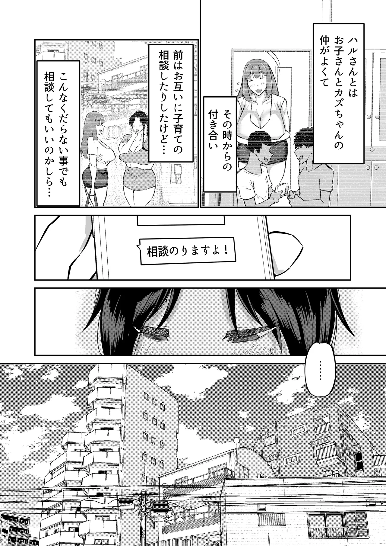 Musuko no Chinpo, Nuite Kuremasen ka? page 37 original parody - handjob milf hentai manga - read online free