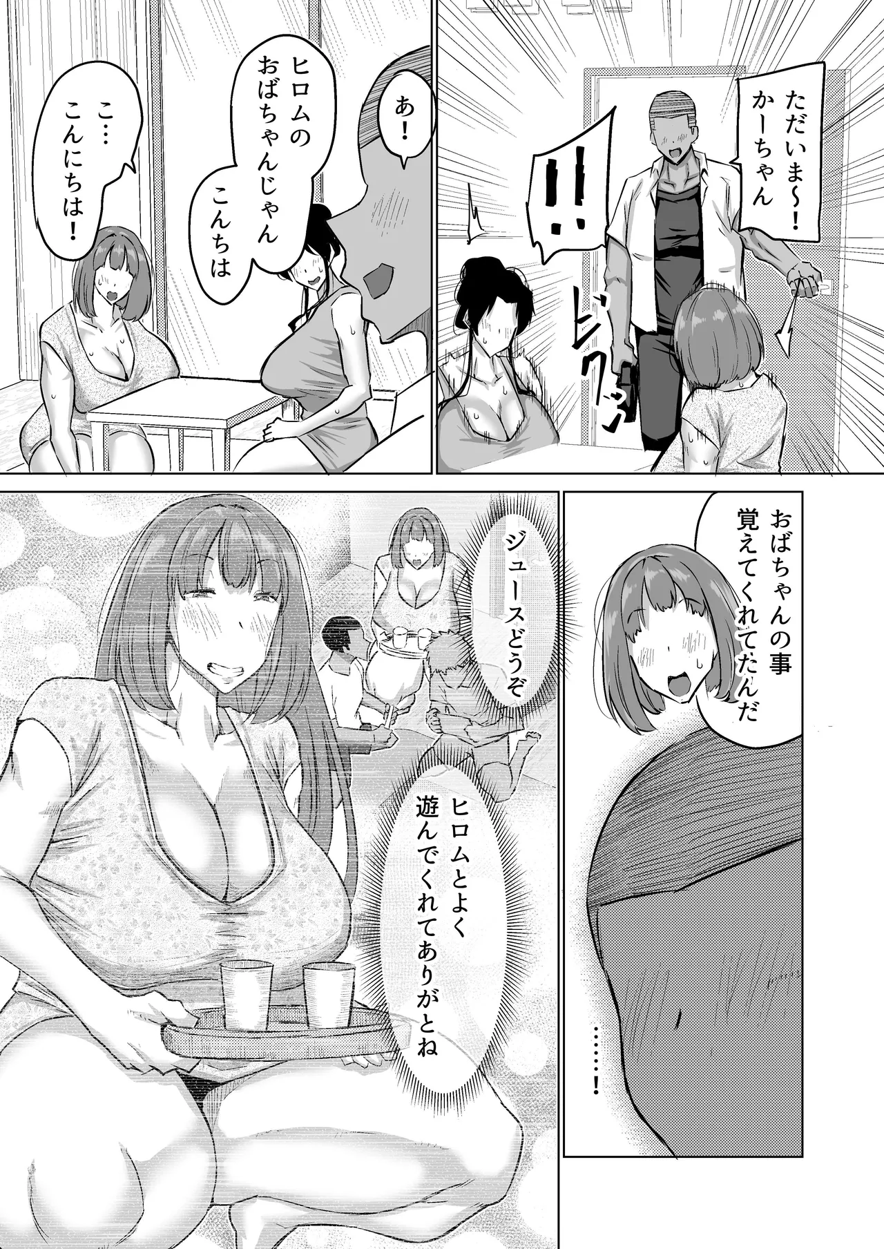 Musuko no Chinpo, Nuite Kuremasen ka? page 40 original parody - handjob milf hentai manga - read online free