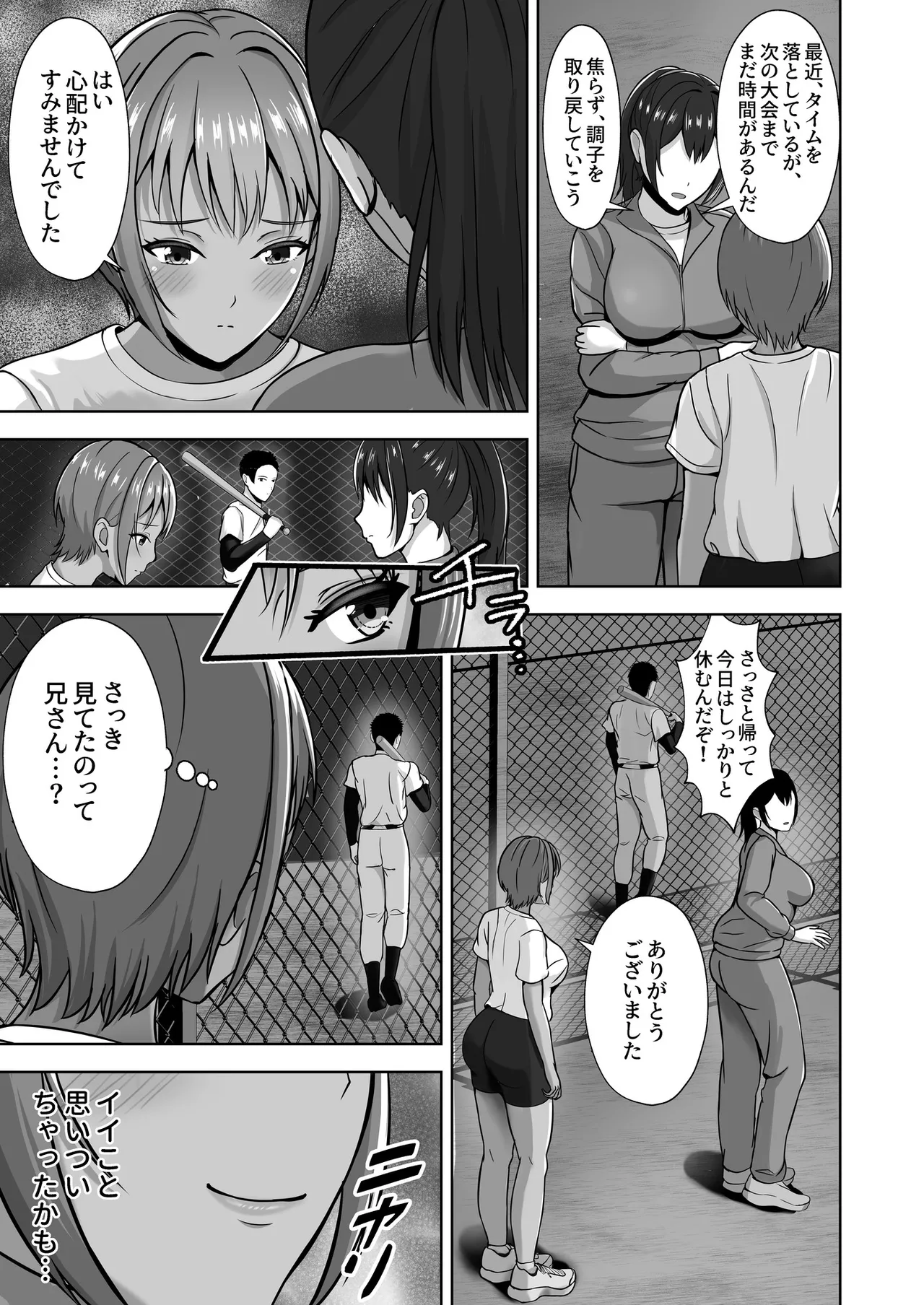 Kanojo ga Iru no ni... Yokkyuu Fuman na Rikubu Gimai no Yuuwaku ni Maketa Hanashi page 23 original parody - inseki big breasts hentai manga - read online free