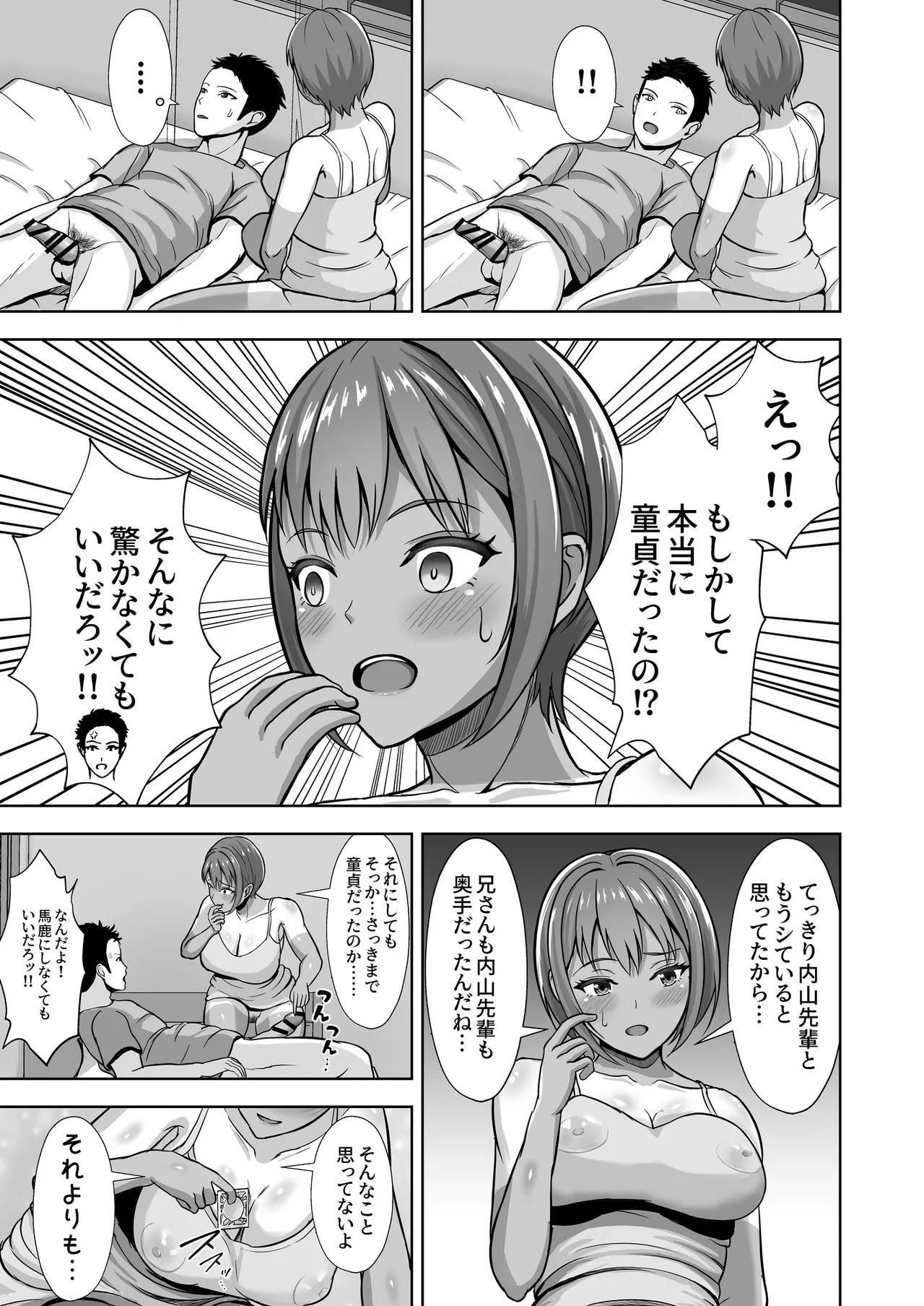 Kanojo ga Iru no ni... Yokkyuu Fuman na Rikubu Gimai no Yuuwaku ni Maketa Hanashi page 39 original parody - inseki big breasts hentai manga - read online free