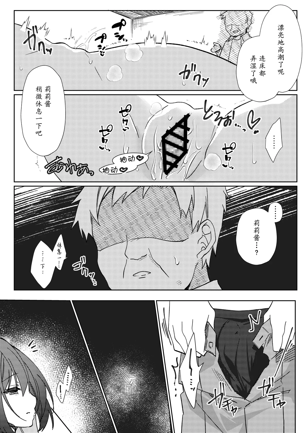 100-kai Sex Shinai to Derarenai Heya Ch. 2 | 不做爱100次就出不去的房间 第2话 page 12 - multi-work series dilf hentai manga - read online free