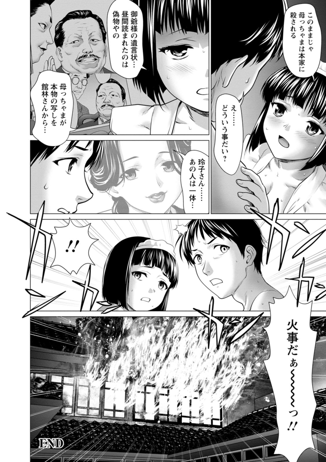 Acchi Bitch Ecchi page 114 - big breasts garter belt hentai manga - read online free