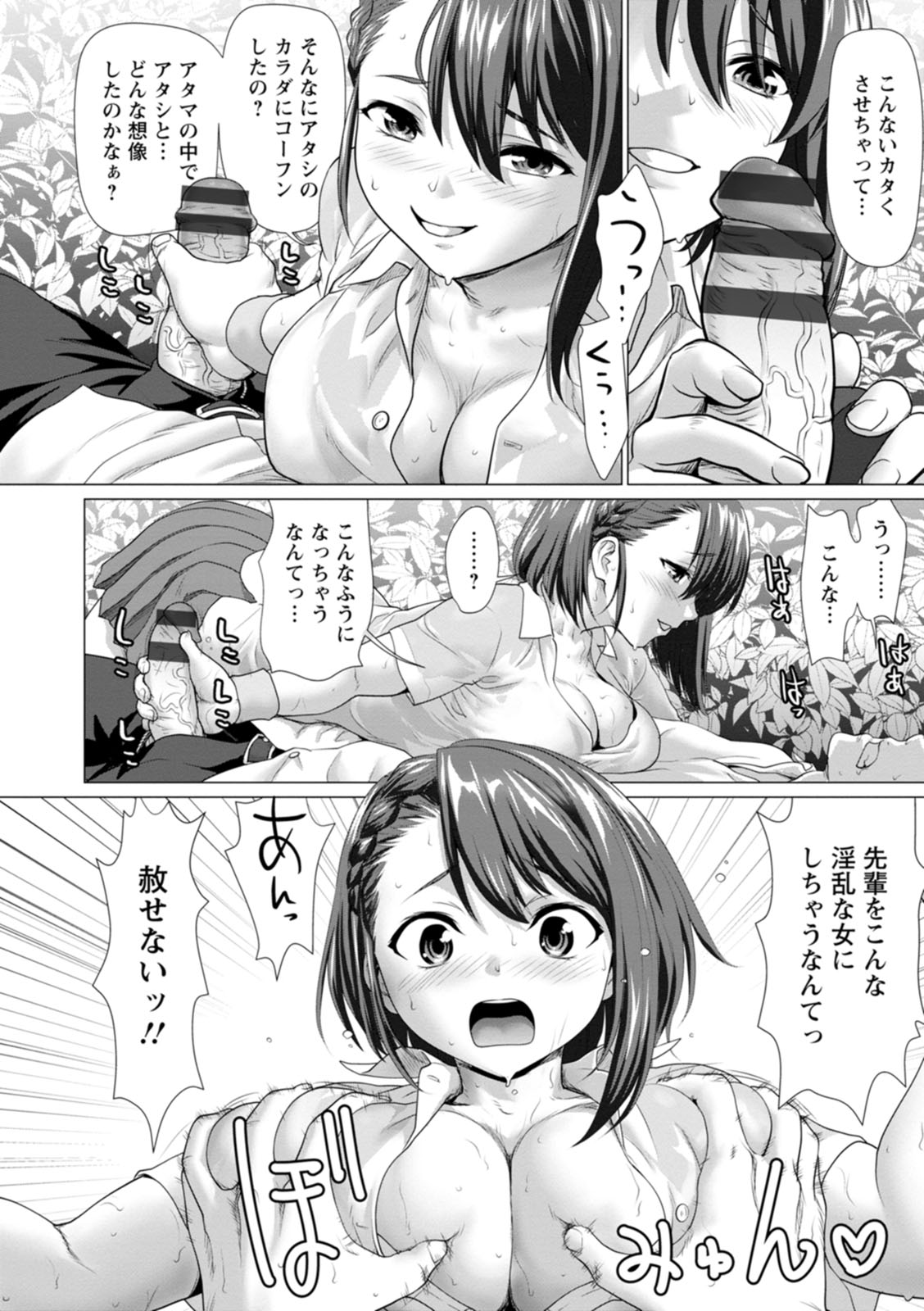 Acchi Bitch Ecchi page 146 - big breasts garter belt hentai manga - read online free